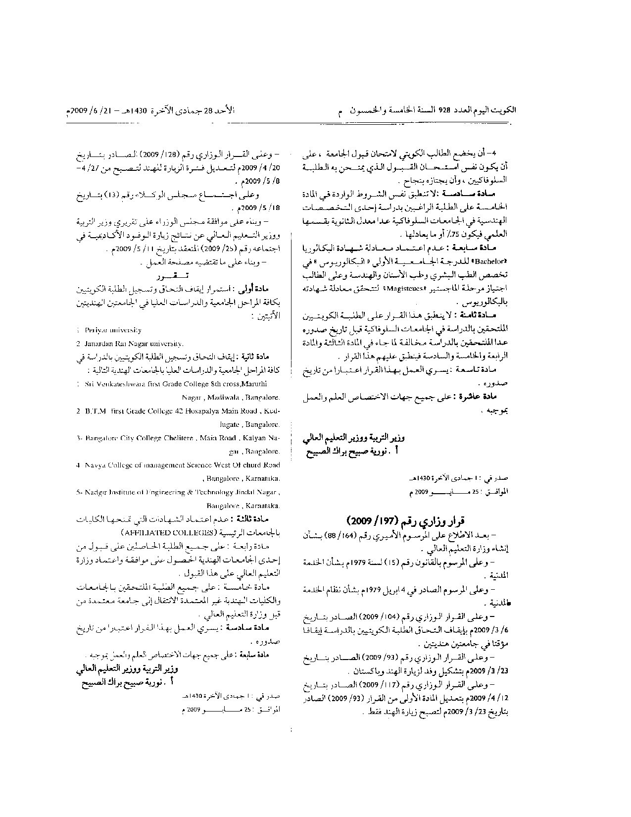 صفحة 2 من 2