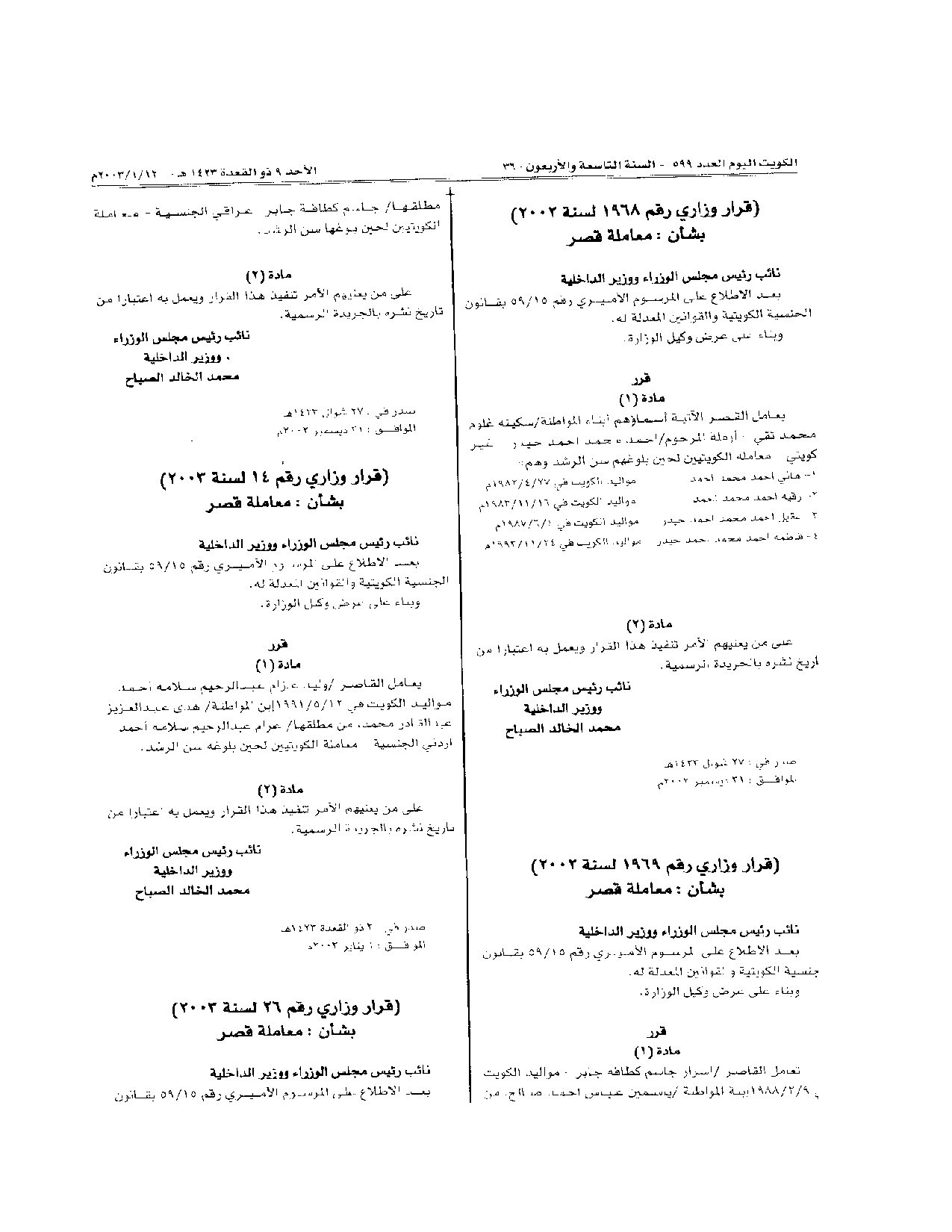 صفحة 1 من 1