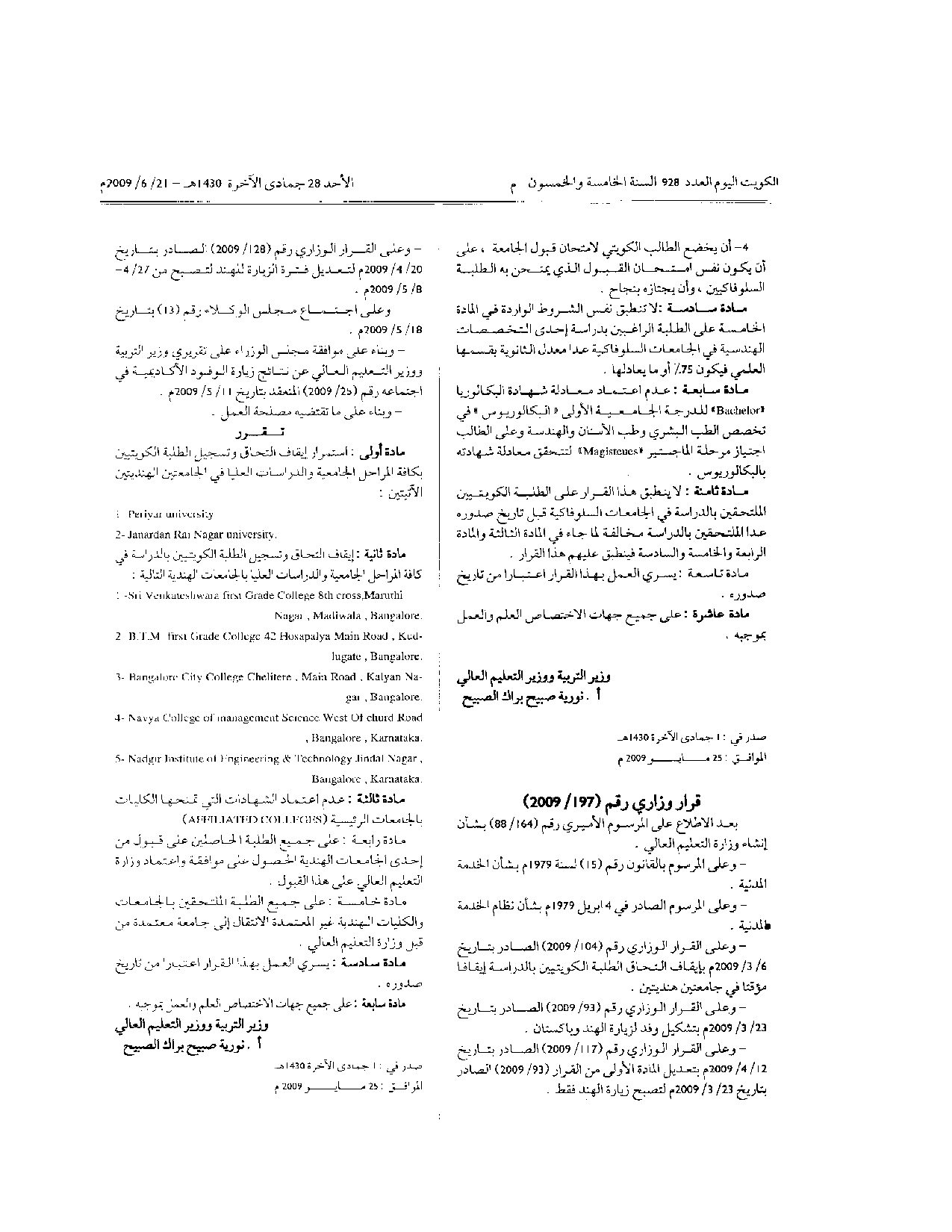 صفحة 1 من 1