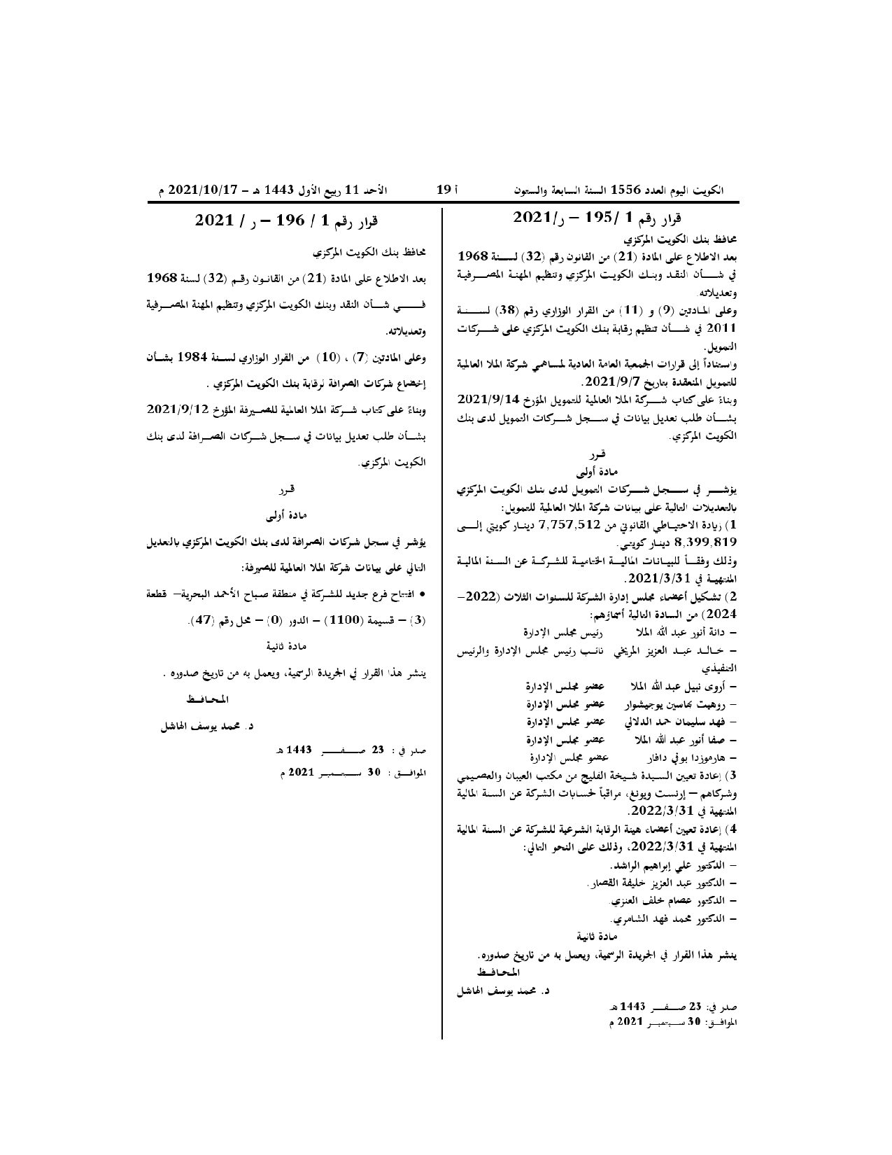 صفحة 1 من 1