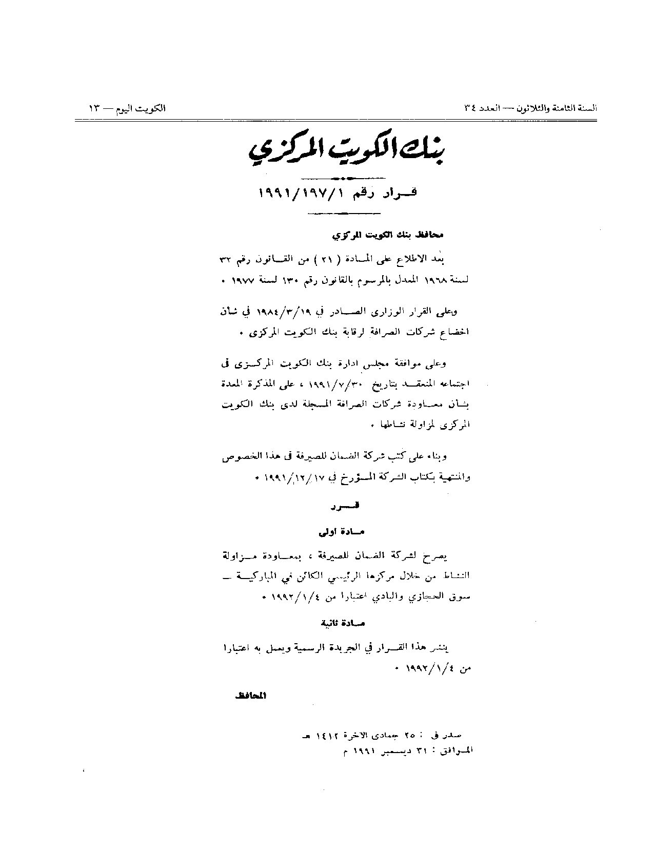 صفحة 1 من 1