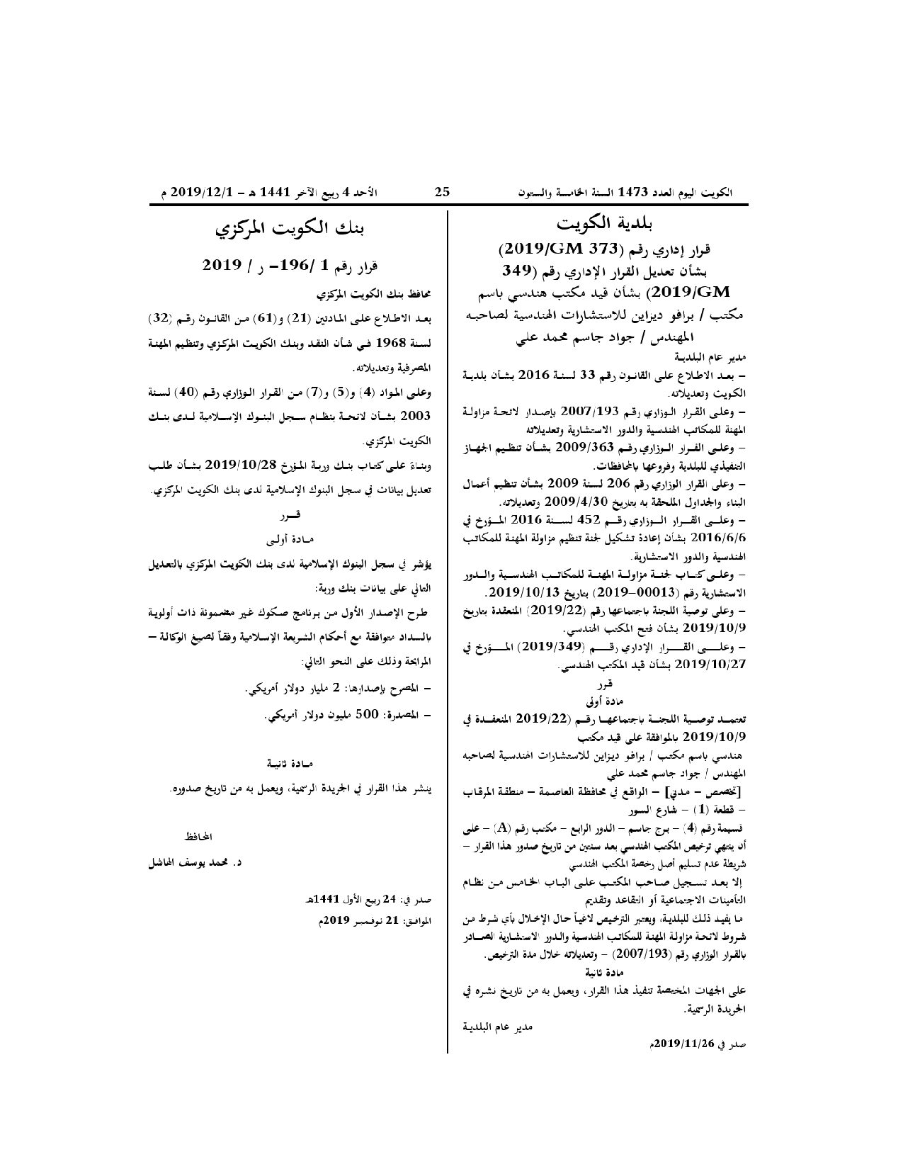 صفحة 1 من 1