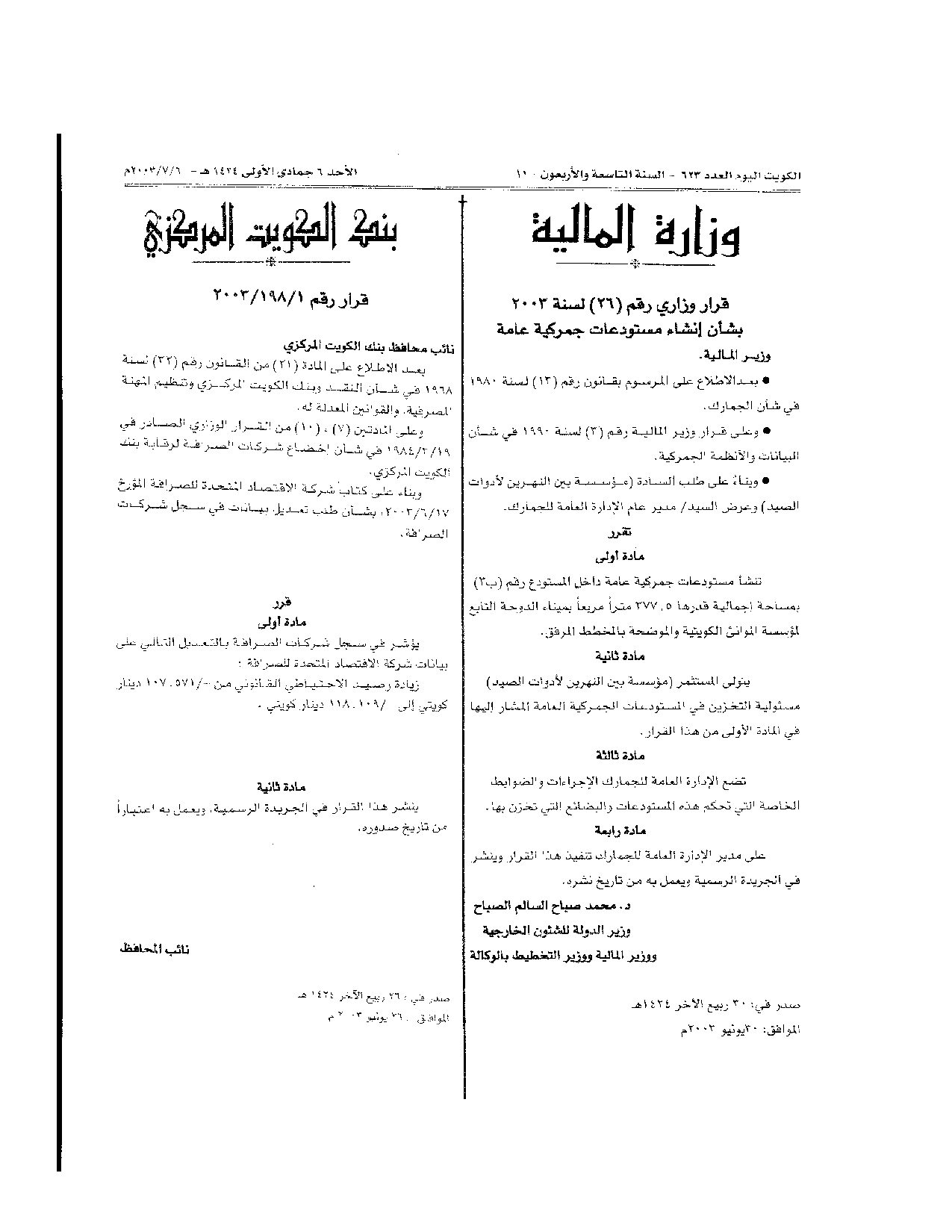صفحة 1 من 1