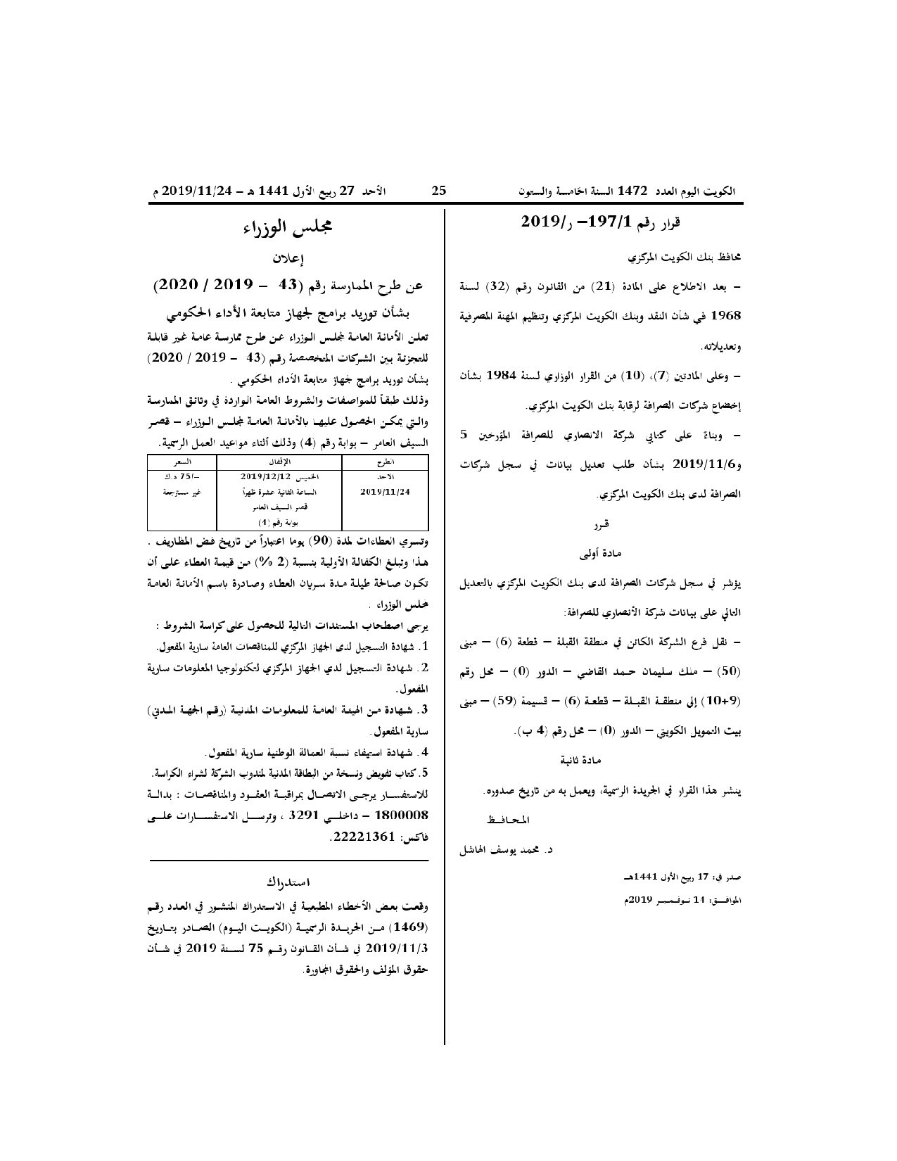 صفحة 1 من 1