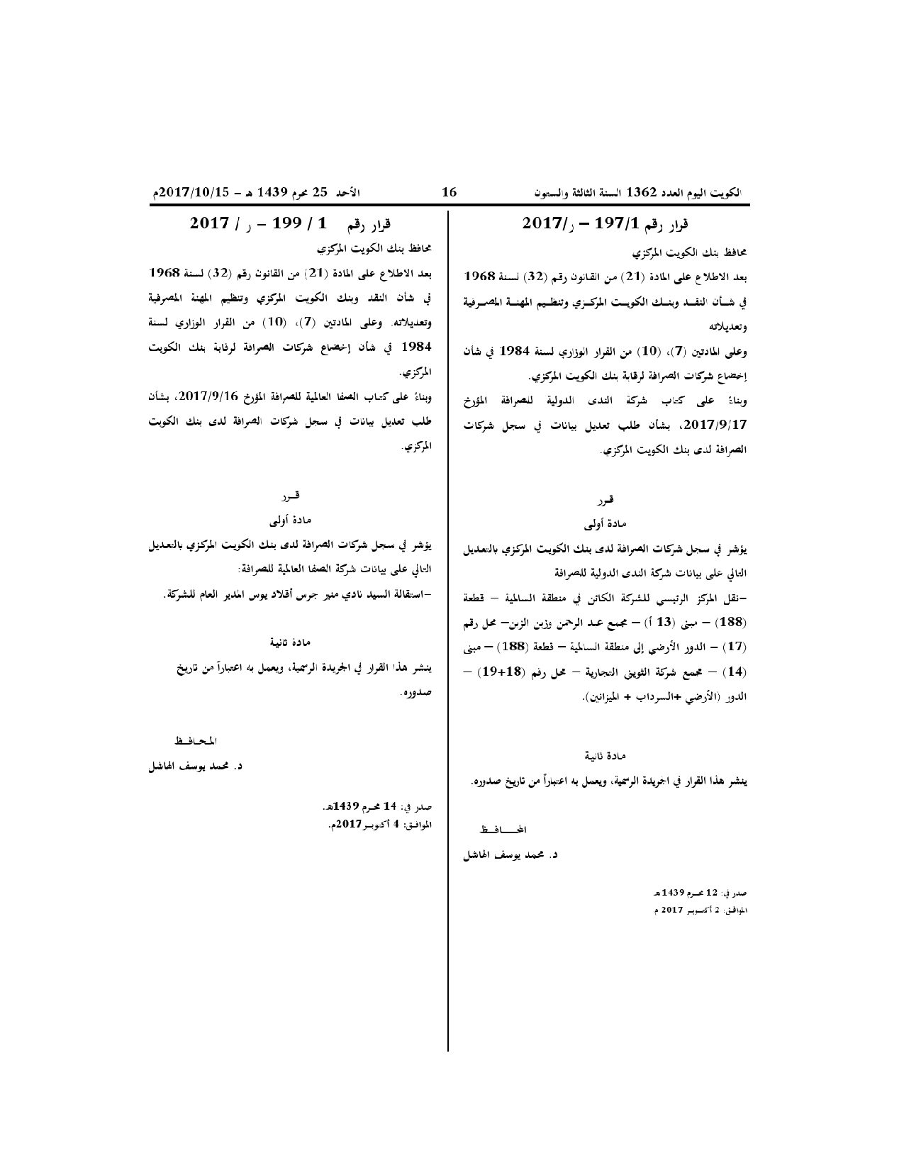 صفحة 1 من 1