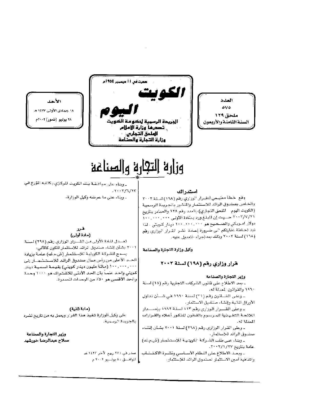 صفحة 1 من 1