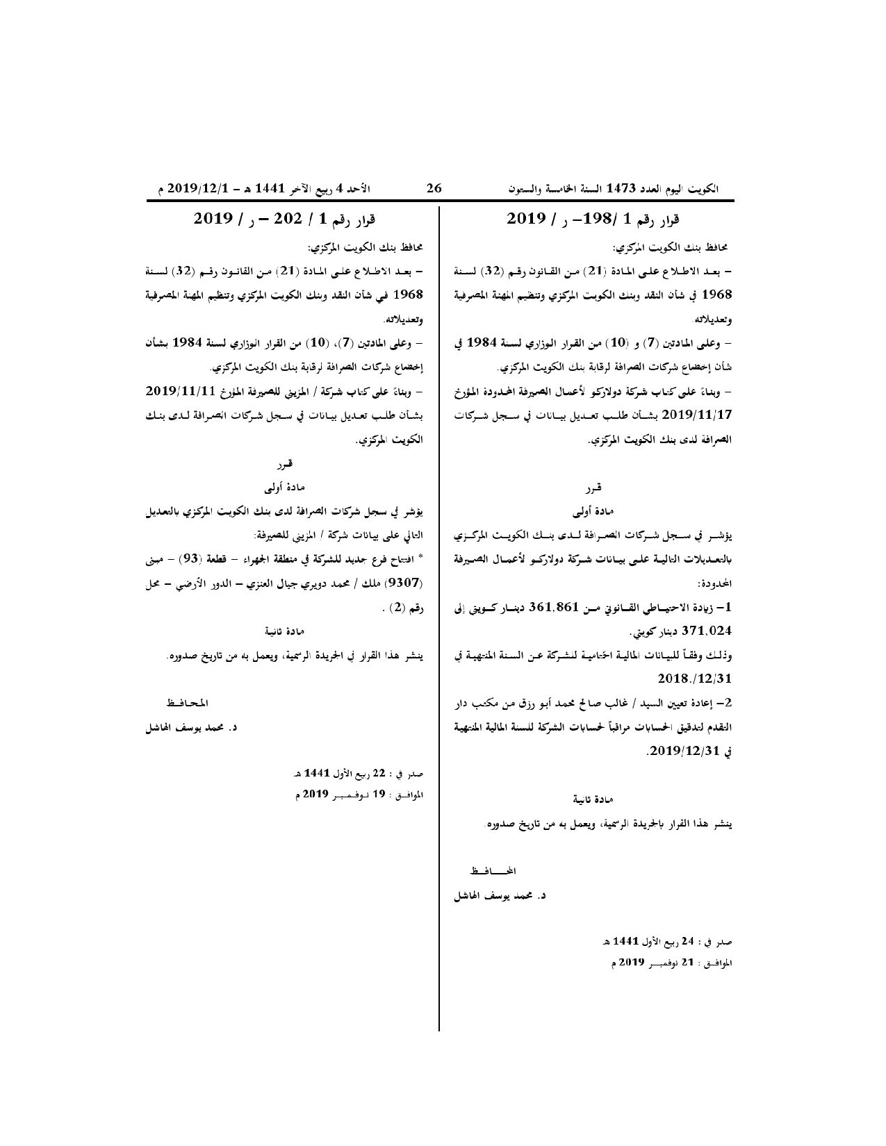 صفحة 1 من 1