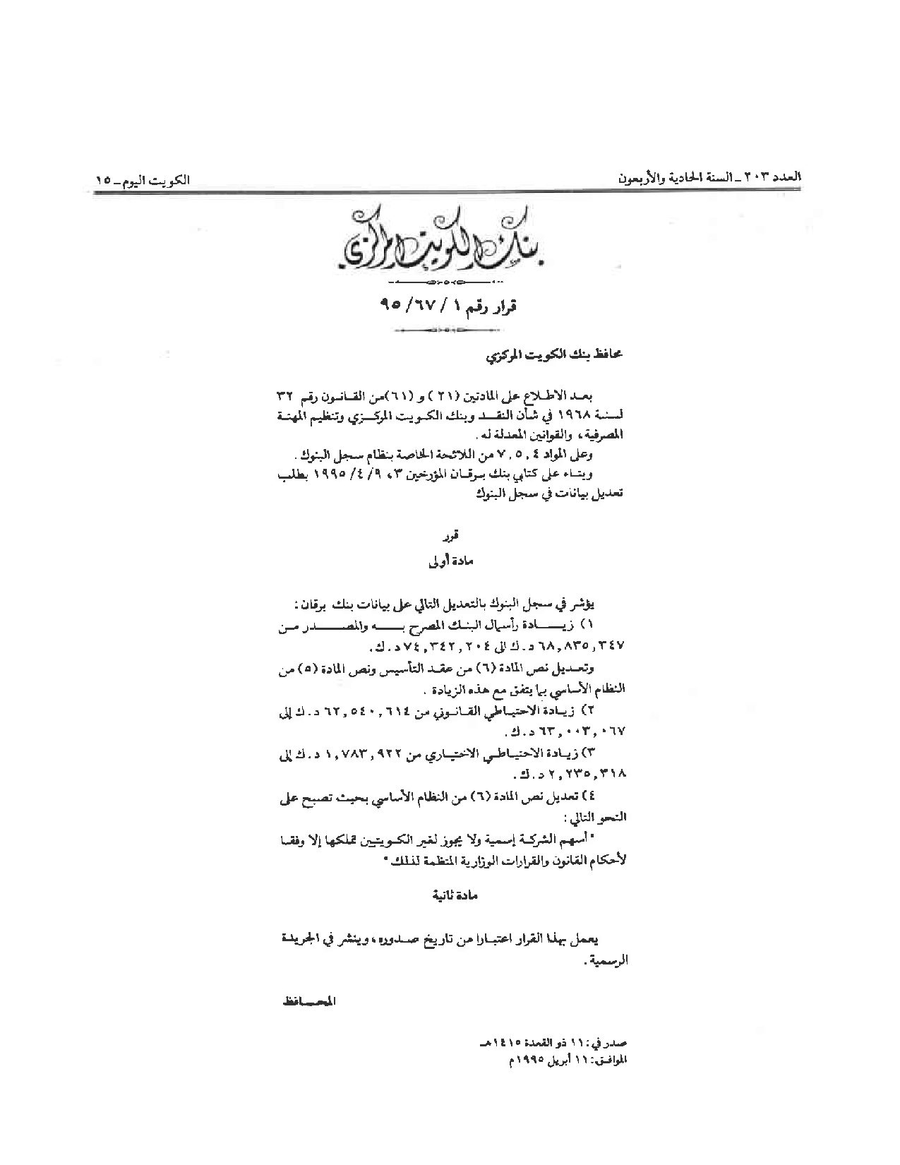 صفحة 1 من 1