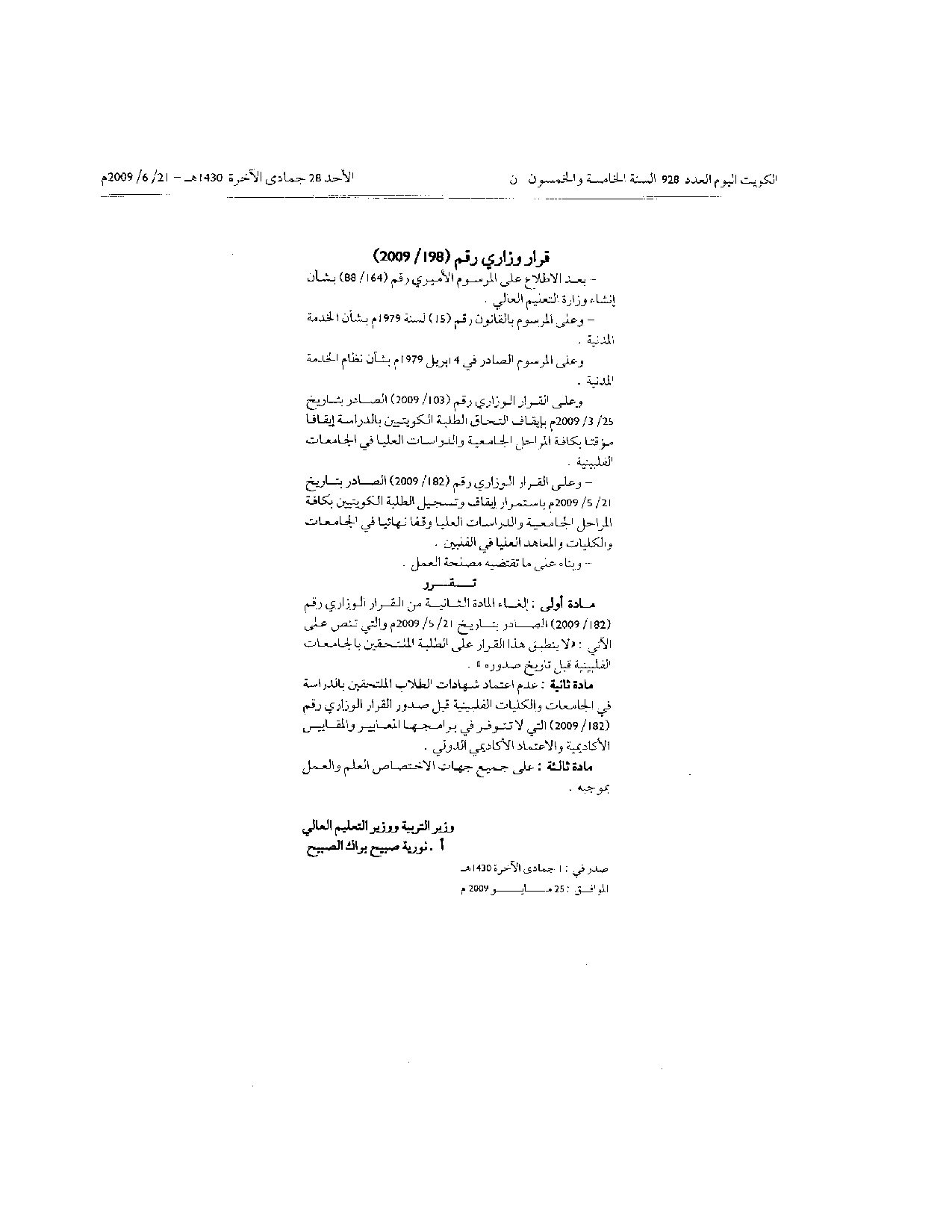 صفحة 1 من 1