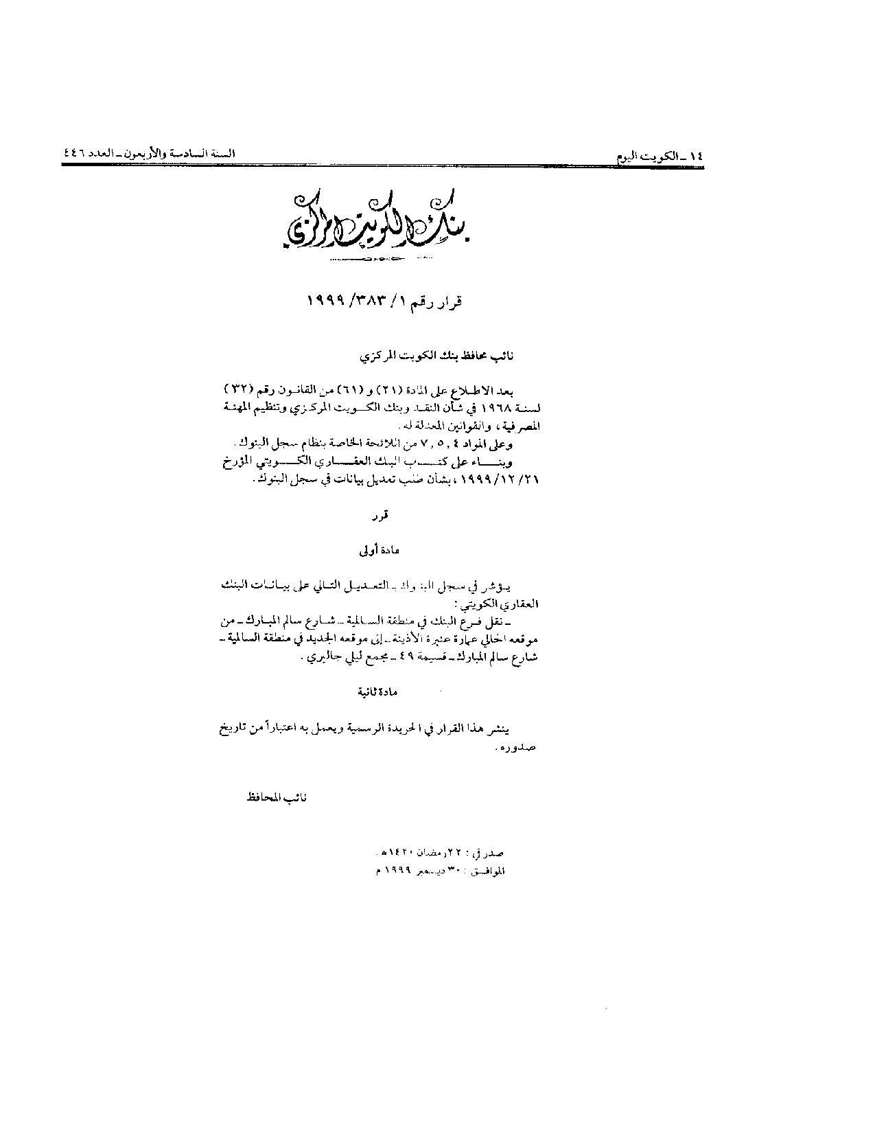 صفحة 1 من 1