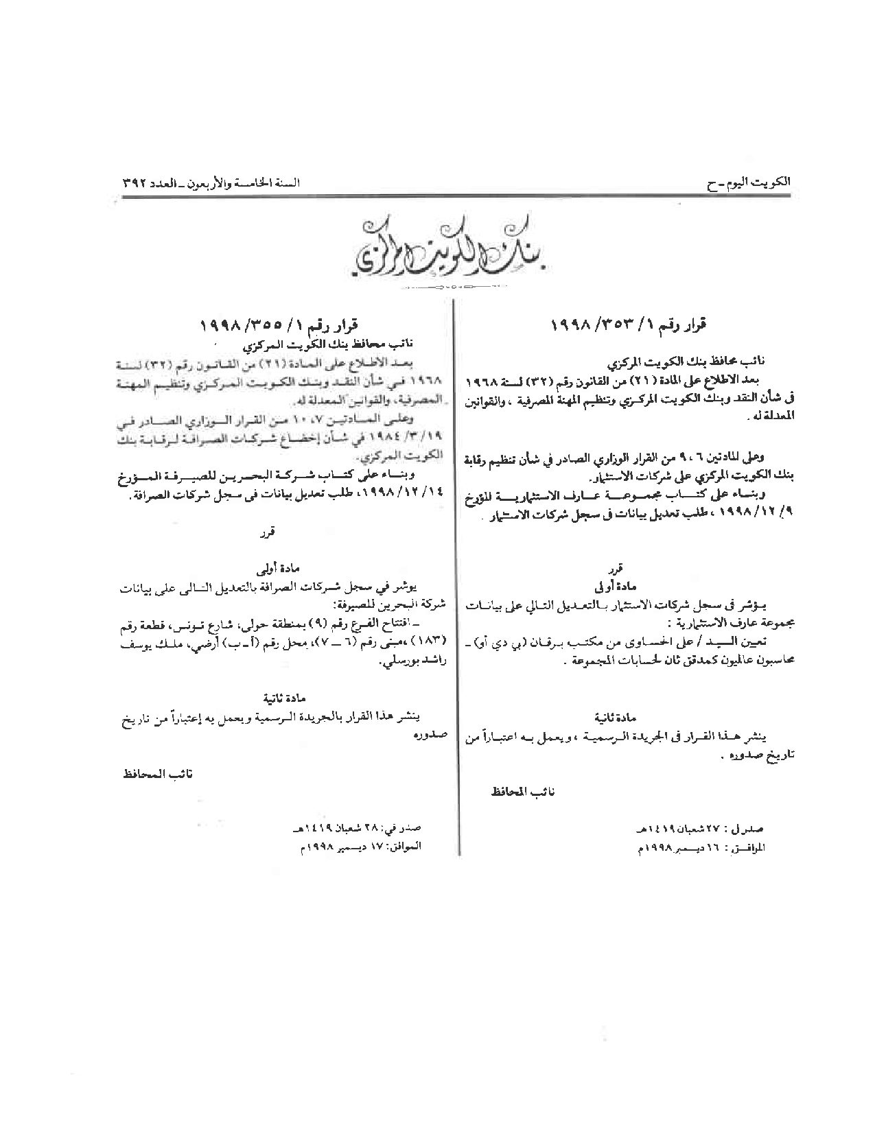 صفحة 1 من 1