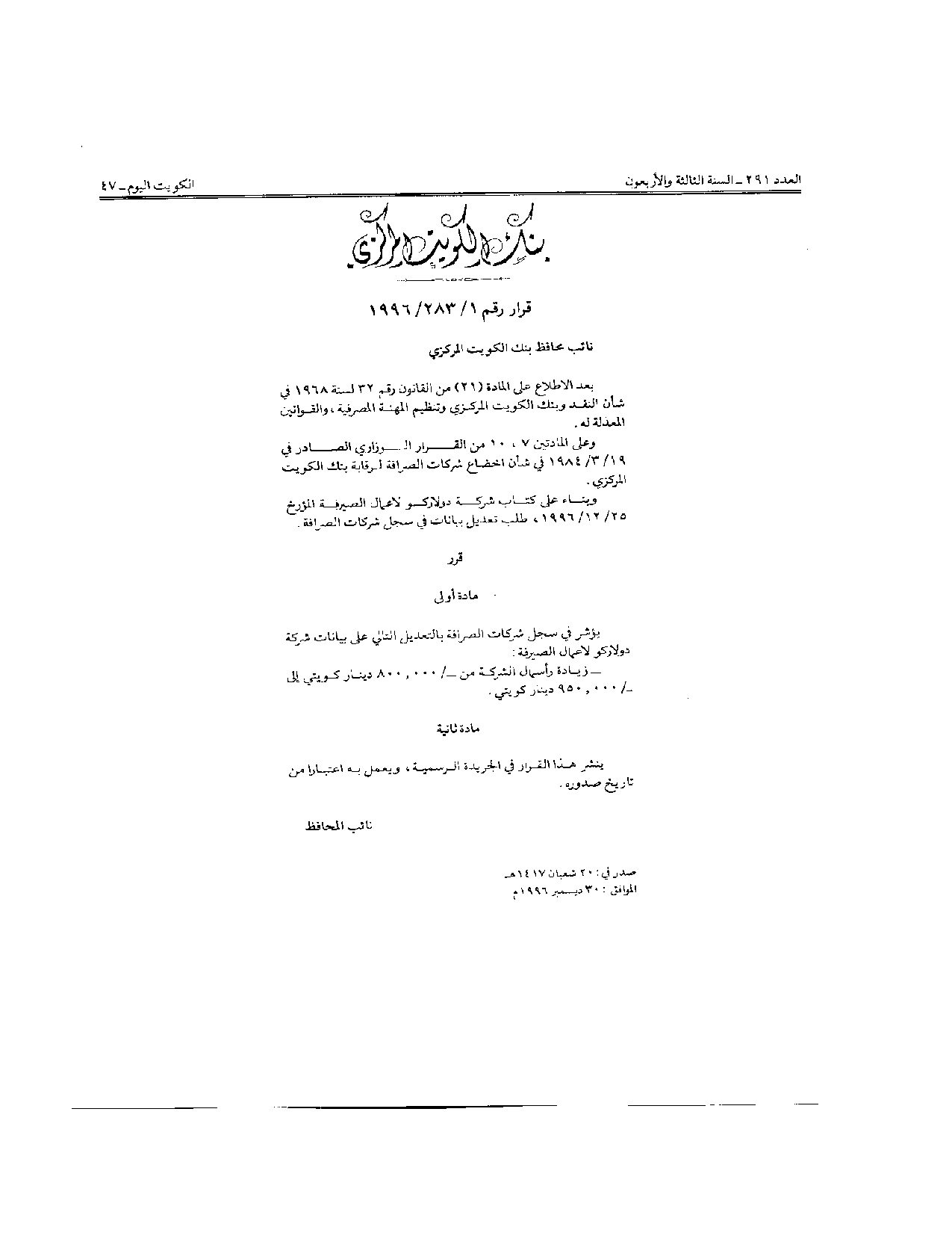 صفحة 1 من 1