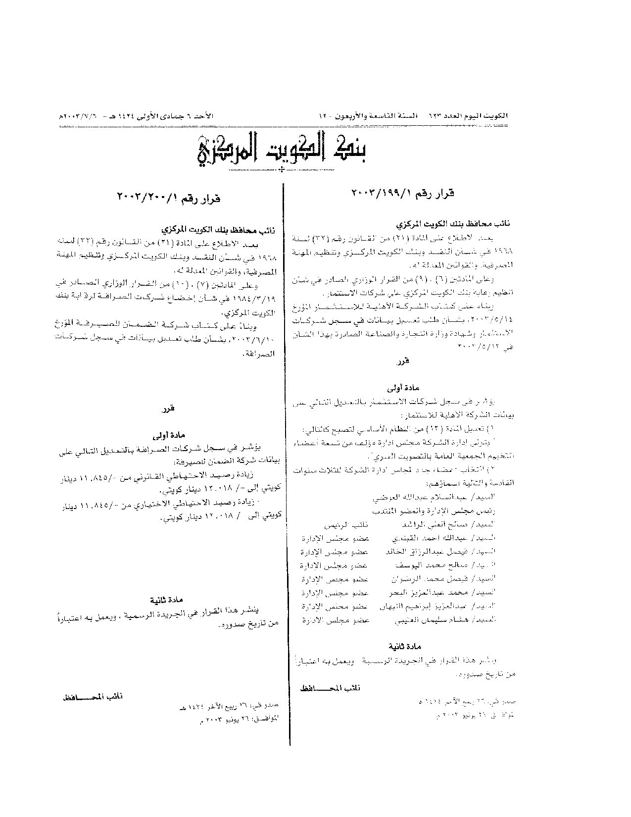صفحة 1 من 1
