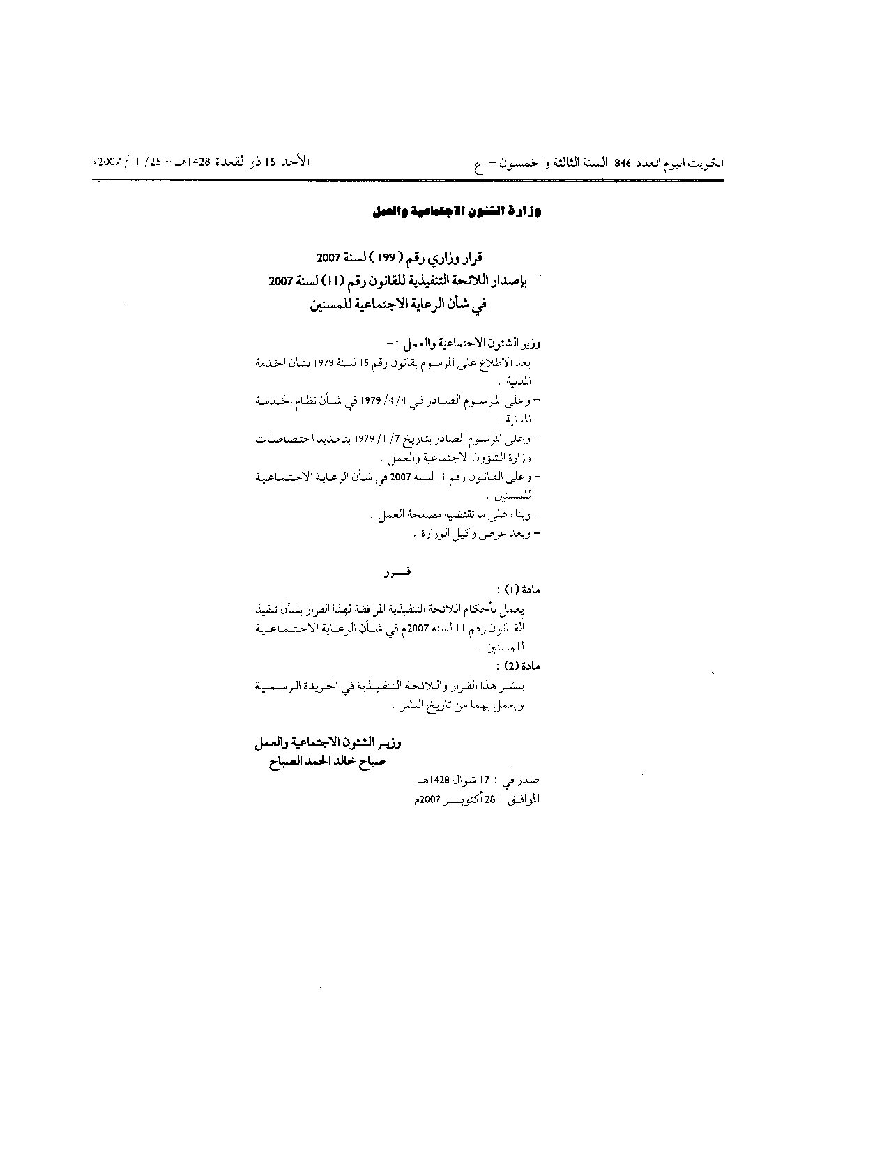 صفحة 1 من 6