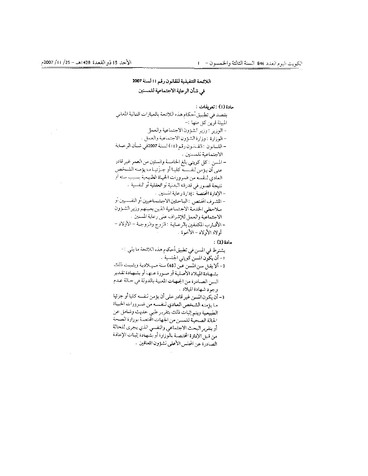 صفحة 2 من 6