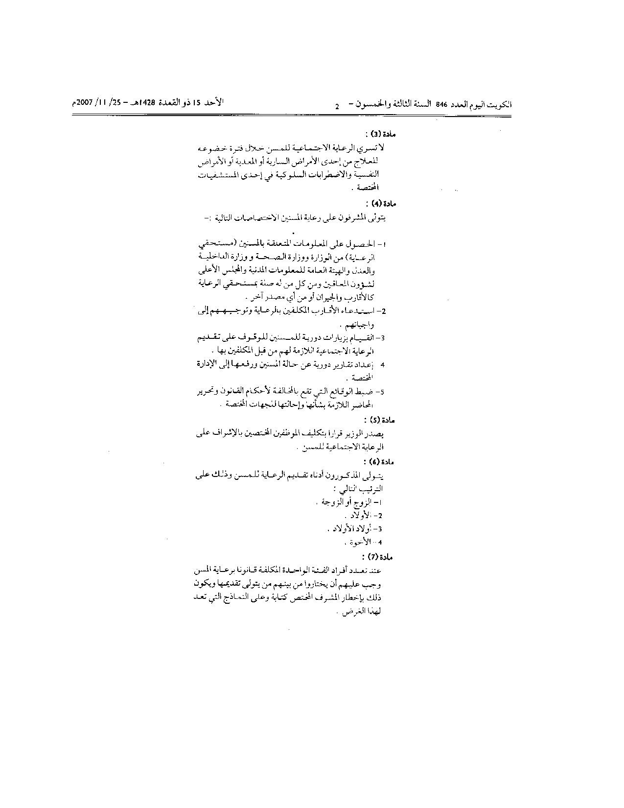 صفحة 3 من 6