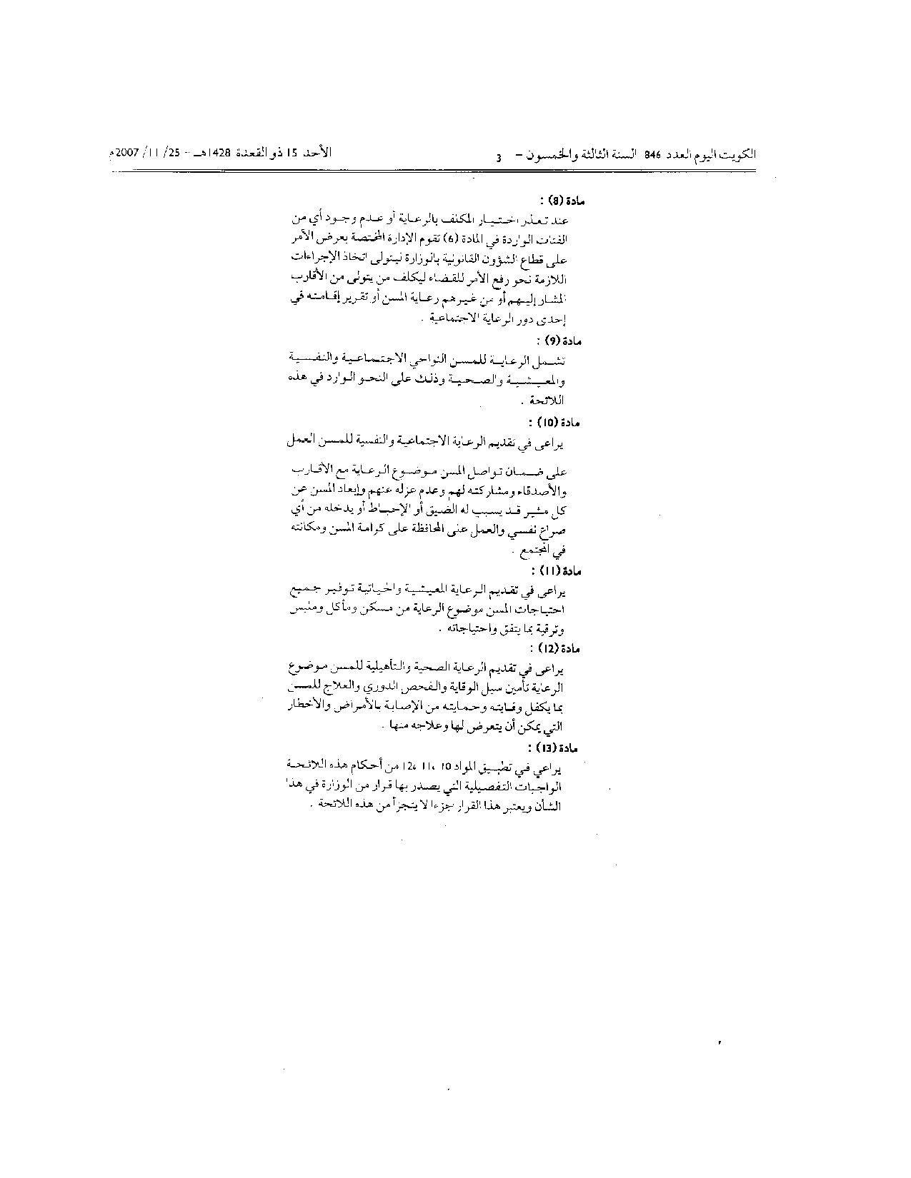 صفحة 4 من 6