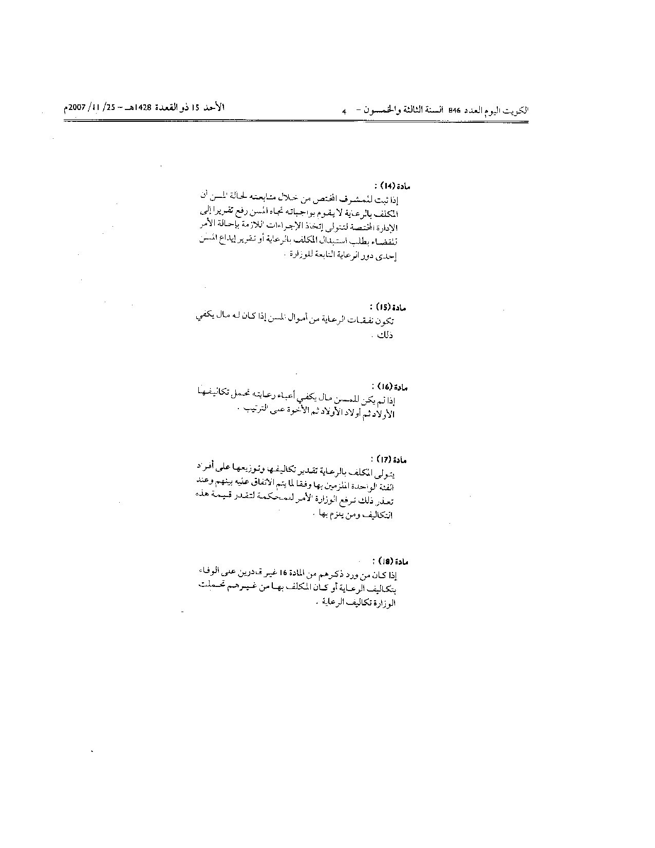 صفحة 5 من 6