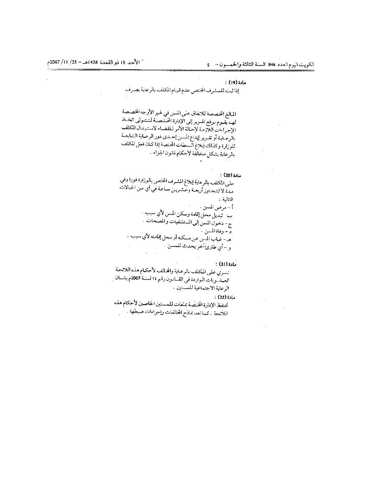 صفحة 6 من 6