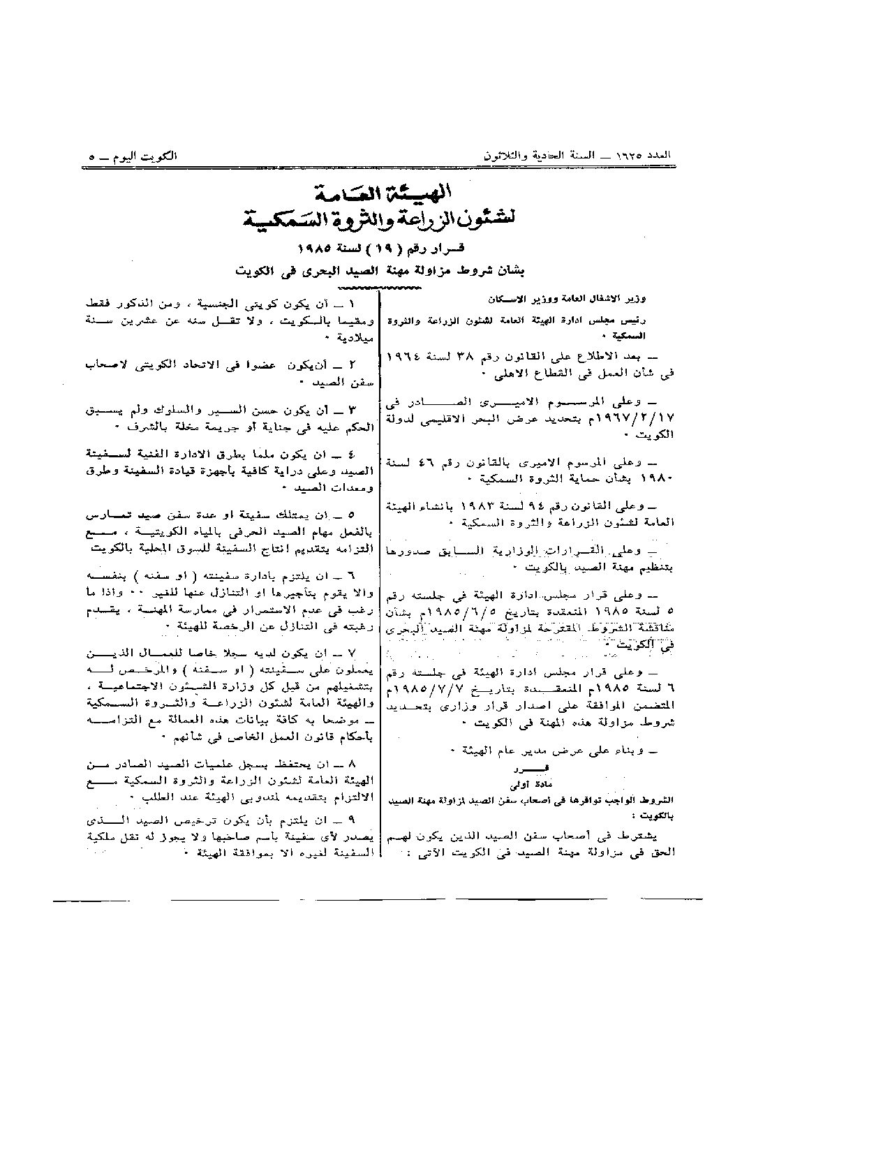 صفحة 1 من 2