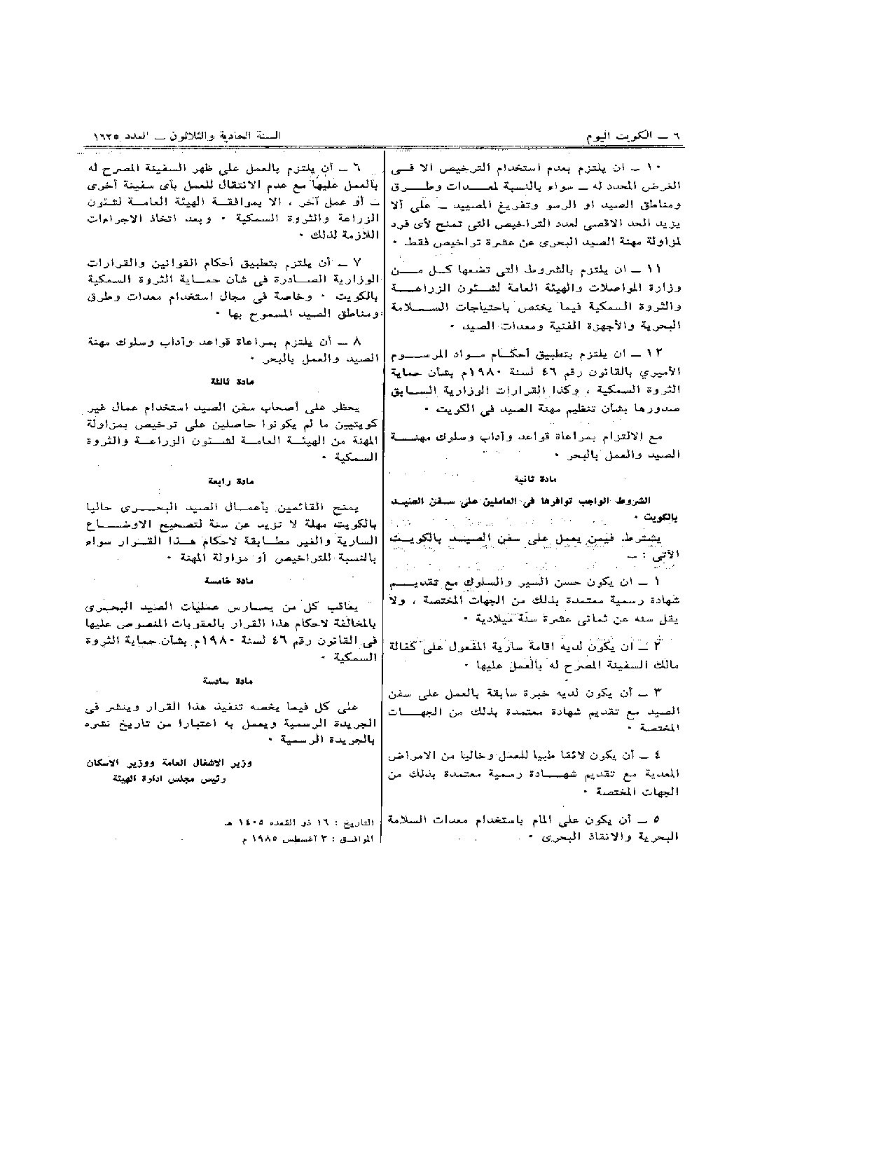 صفحة 2 من 2