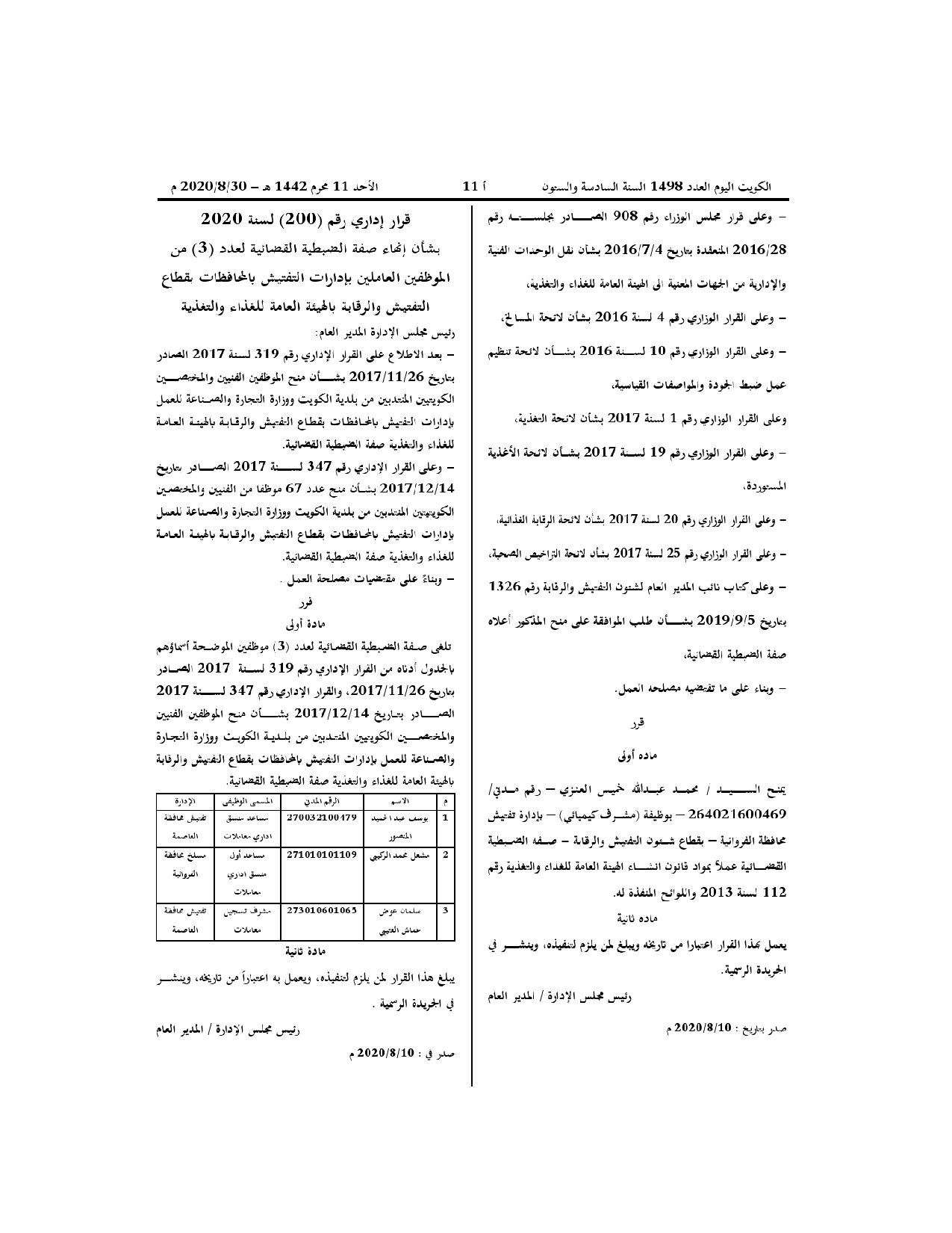 صفحة 2 من 2