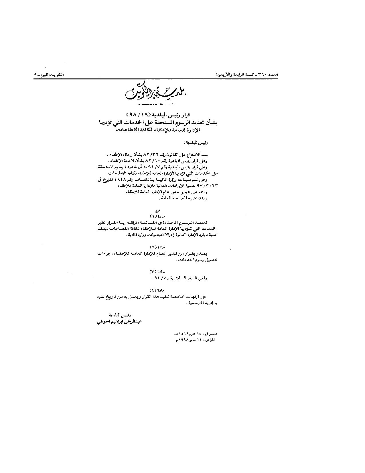 صفحة 1 من 1