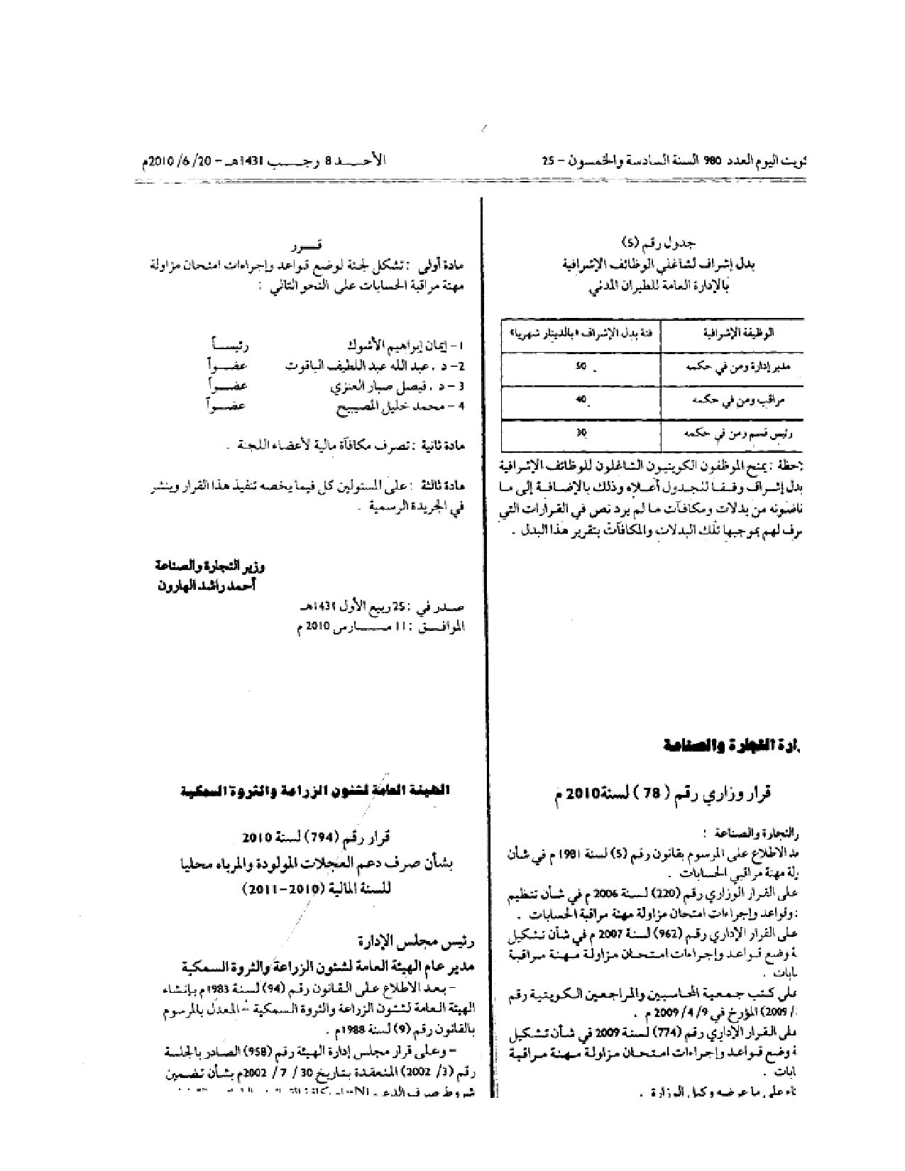 صفحة 4 من 4