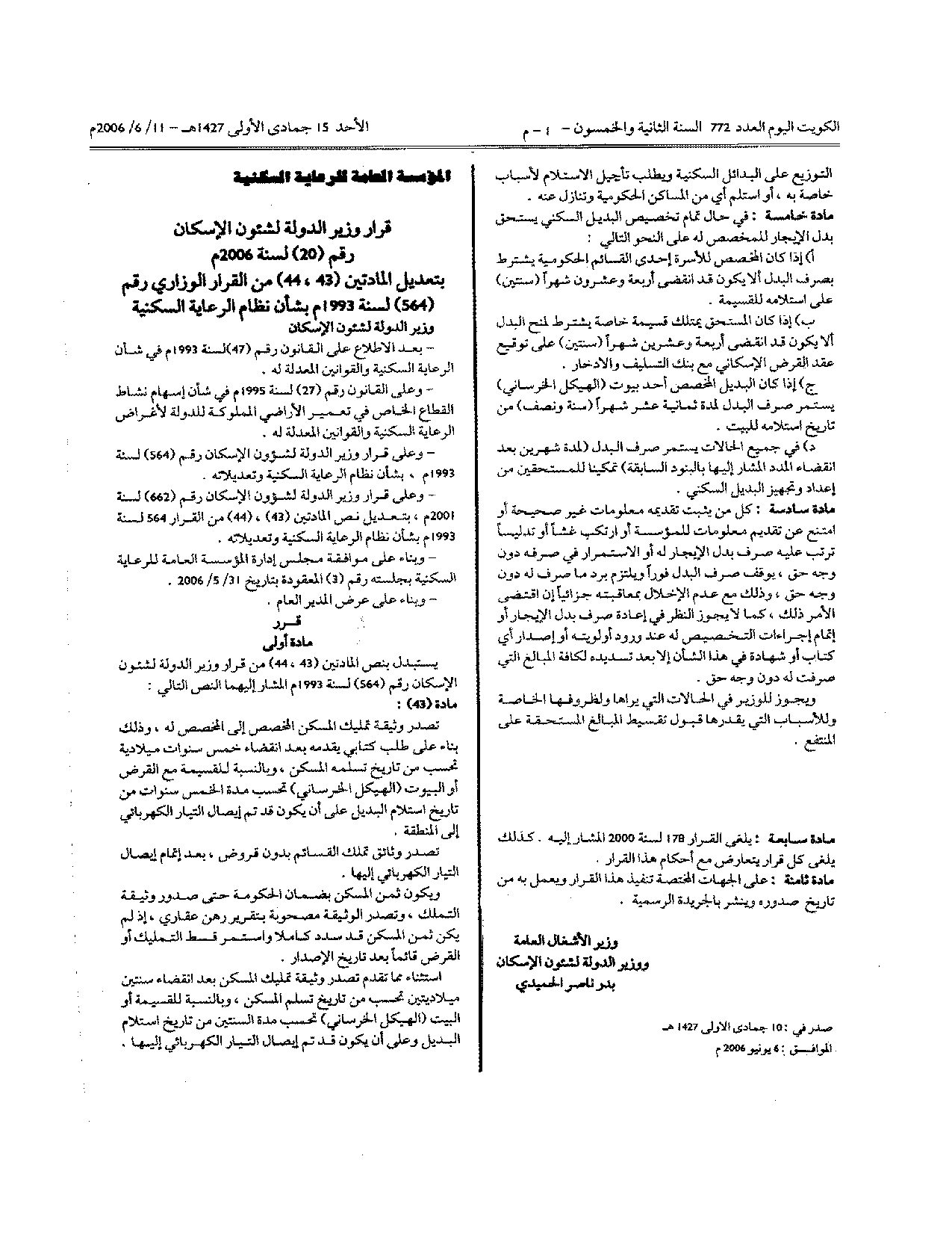 صفحة 2 من 2