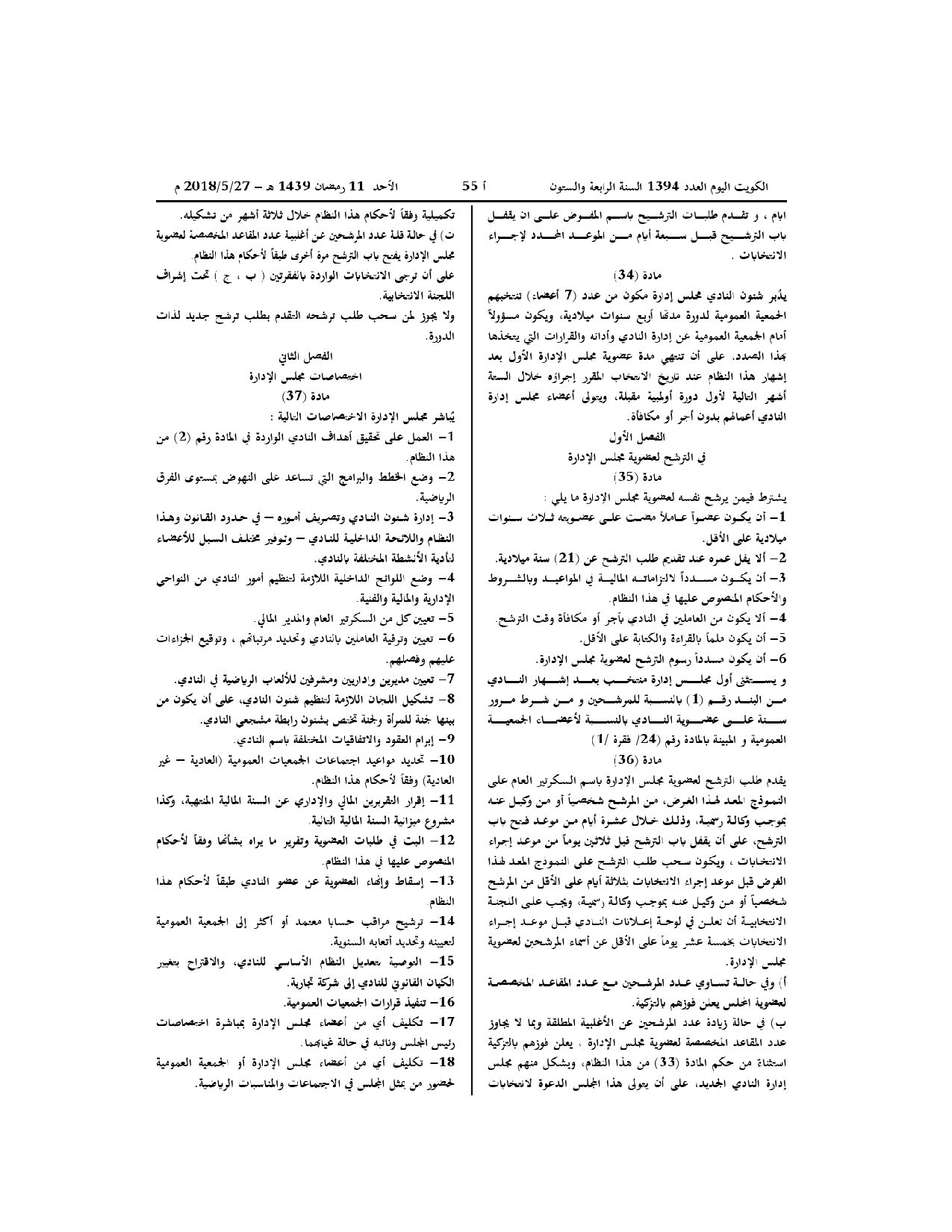 صفحة 7 من 12
