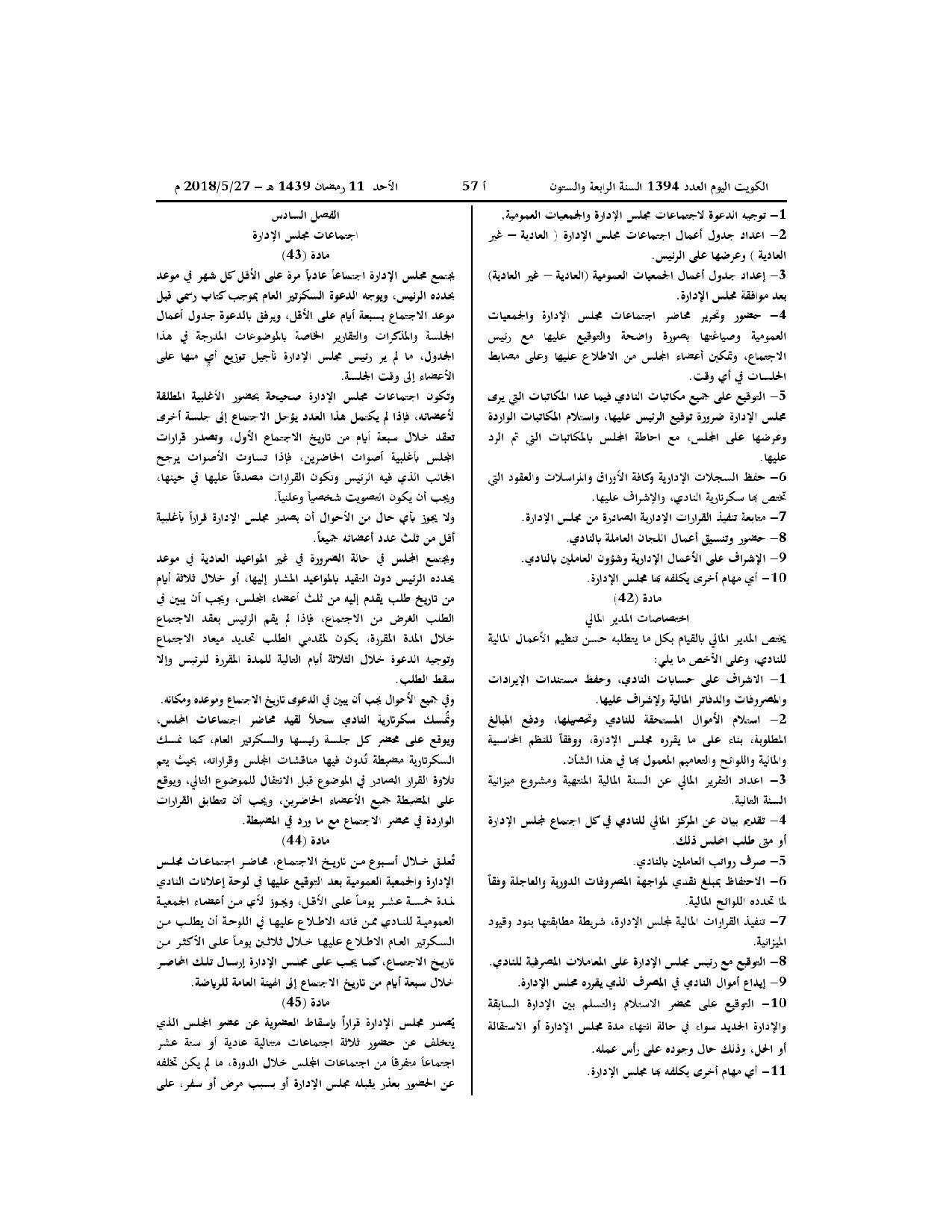 صفحة 9 من 12