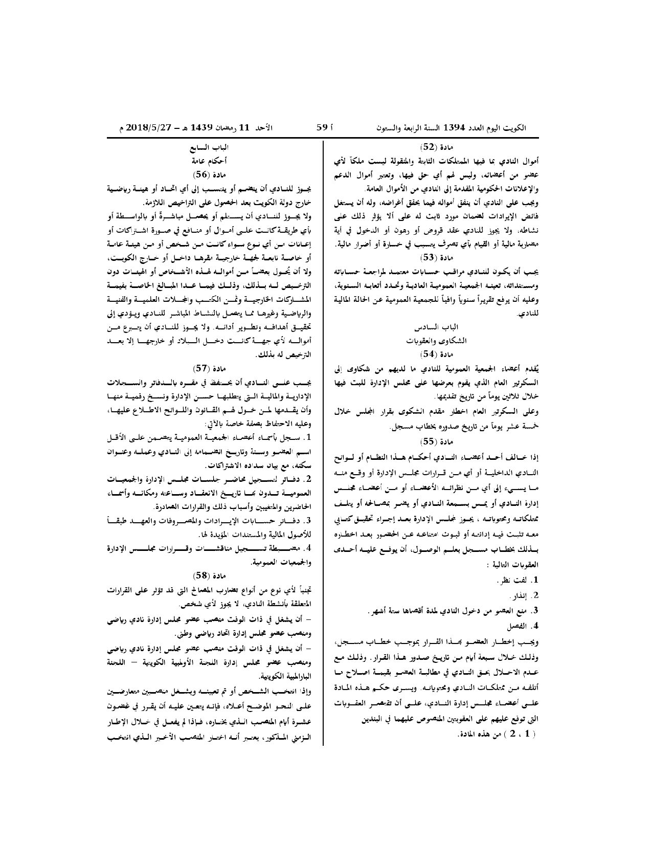 صفحة 11 من 12
