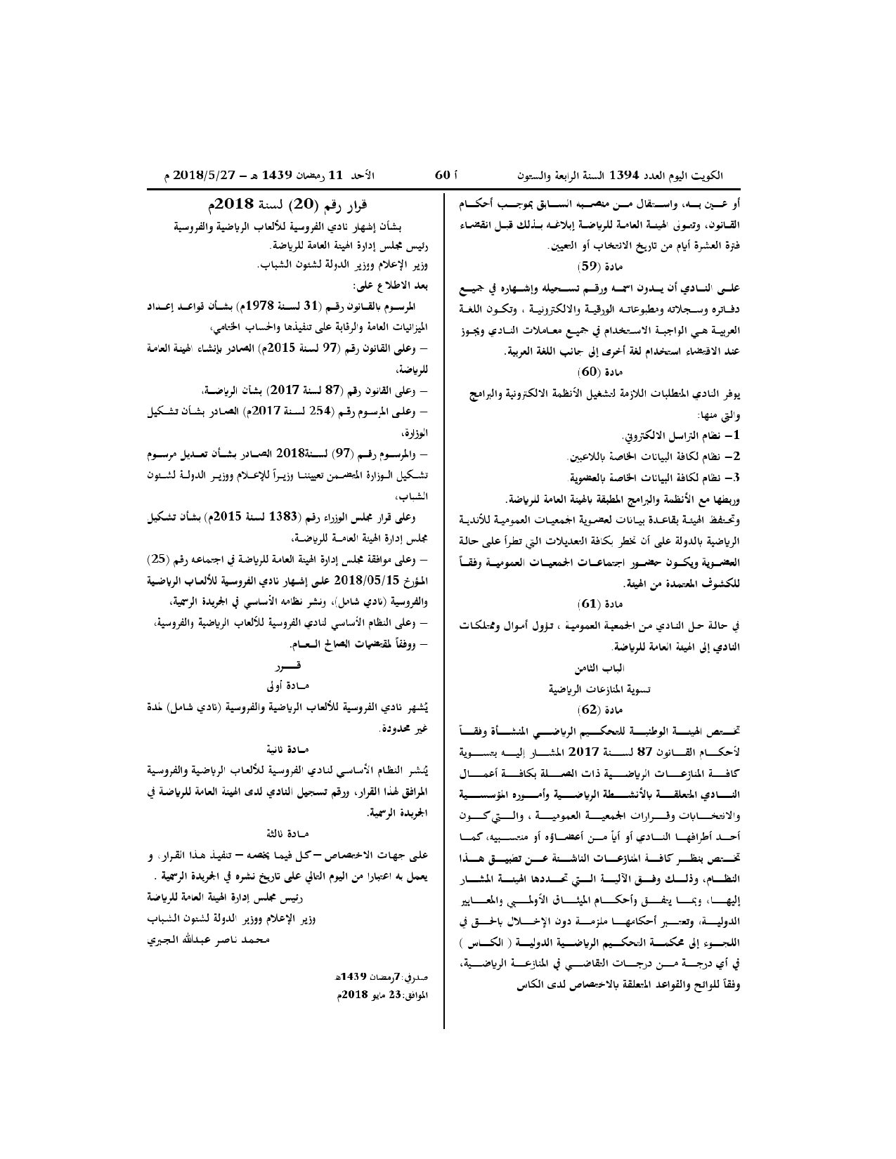 صفحة 12 من 12