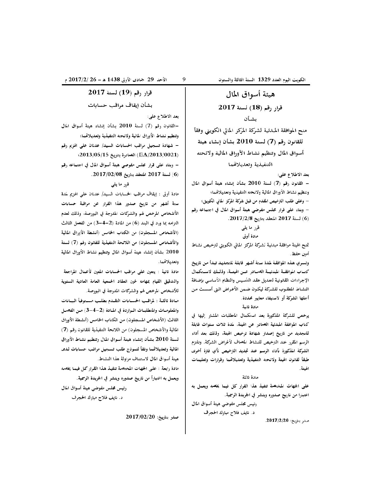 صفحة 1 من 1
