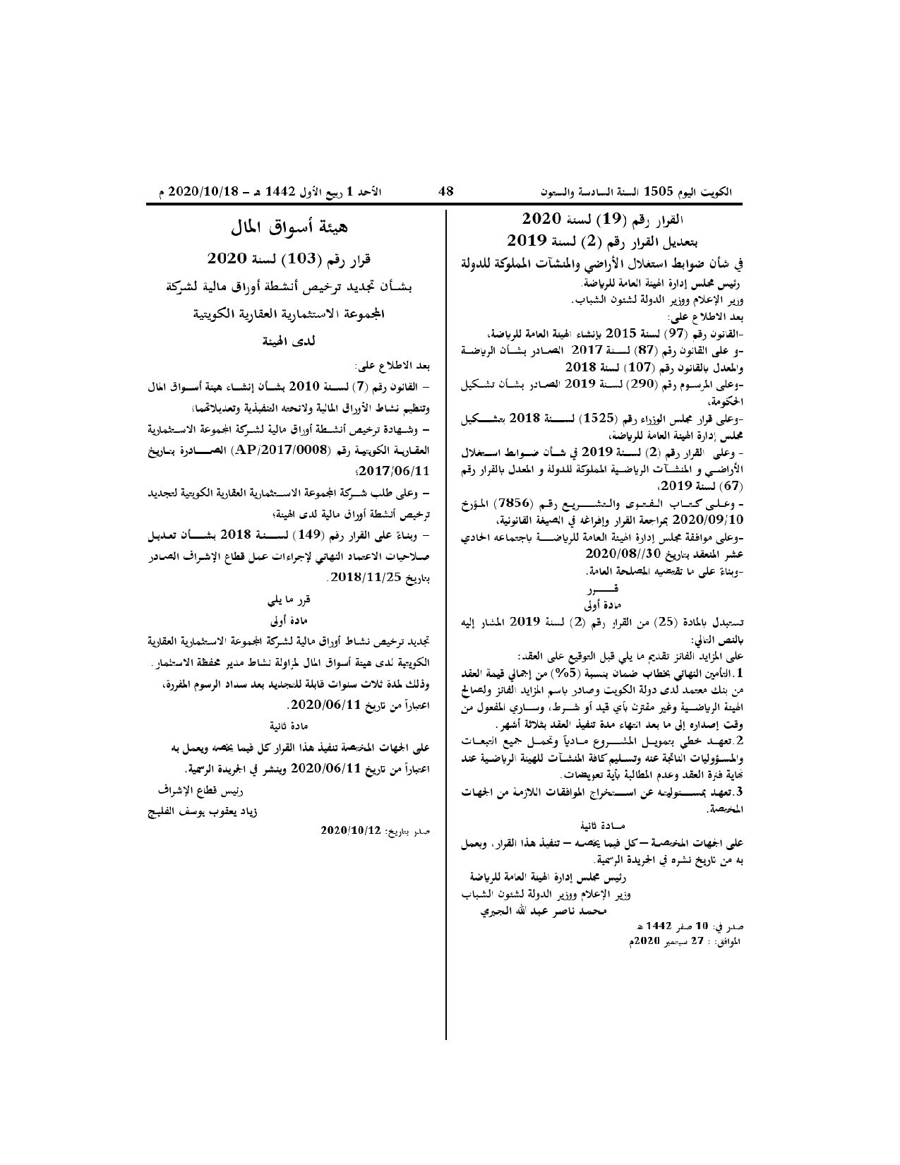 صفحة 1 من 1