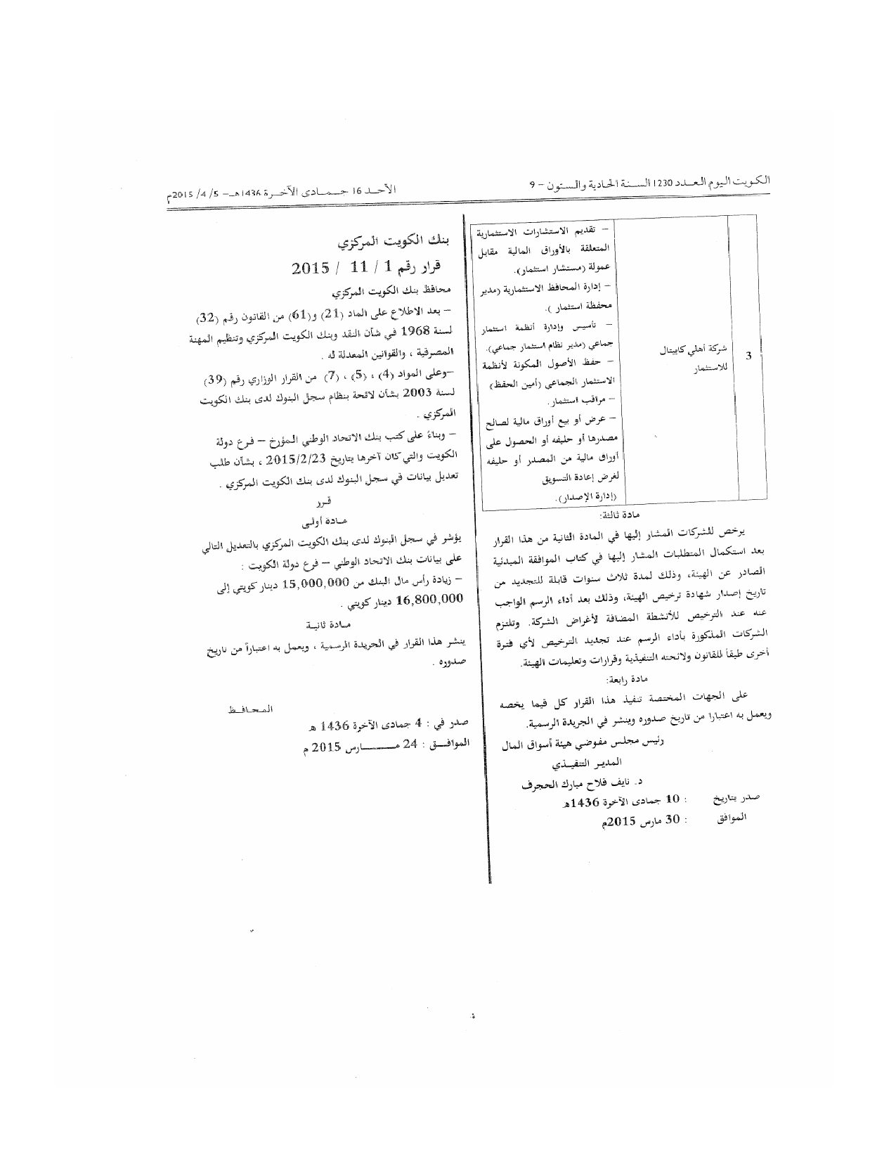 صفحة 2 من 2