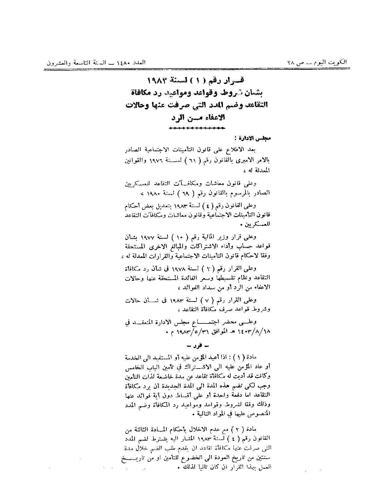 صفحة 1 من 2