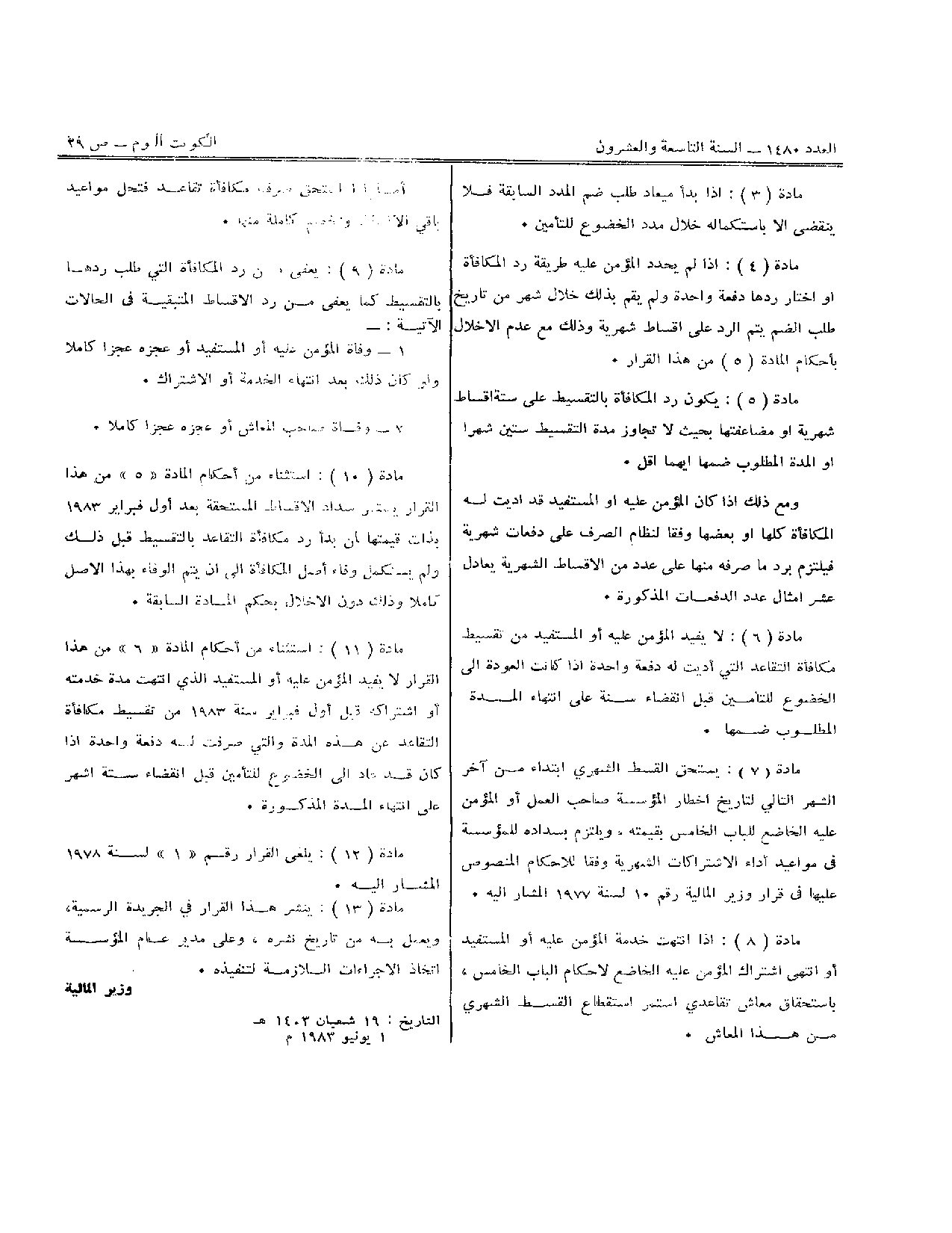صفحة 2 من 2