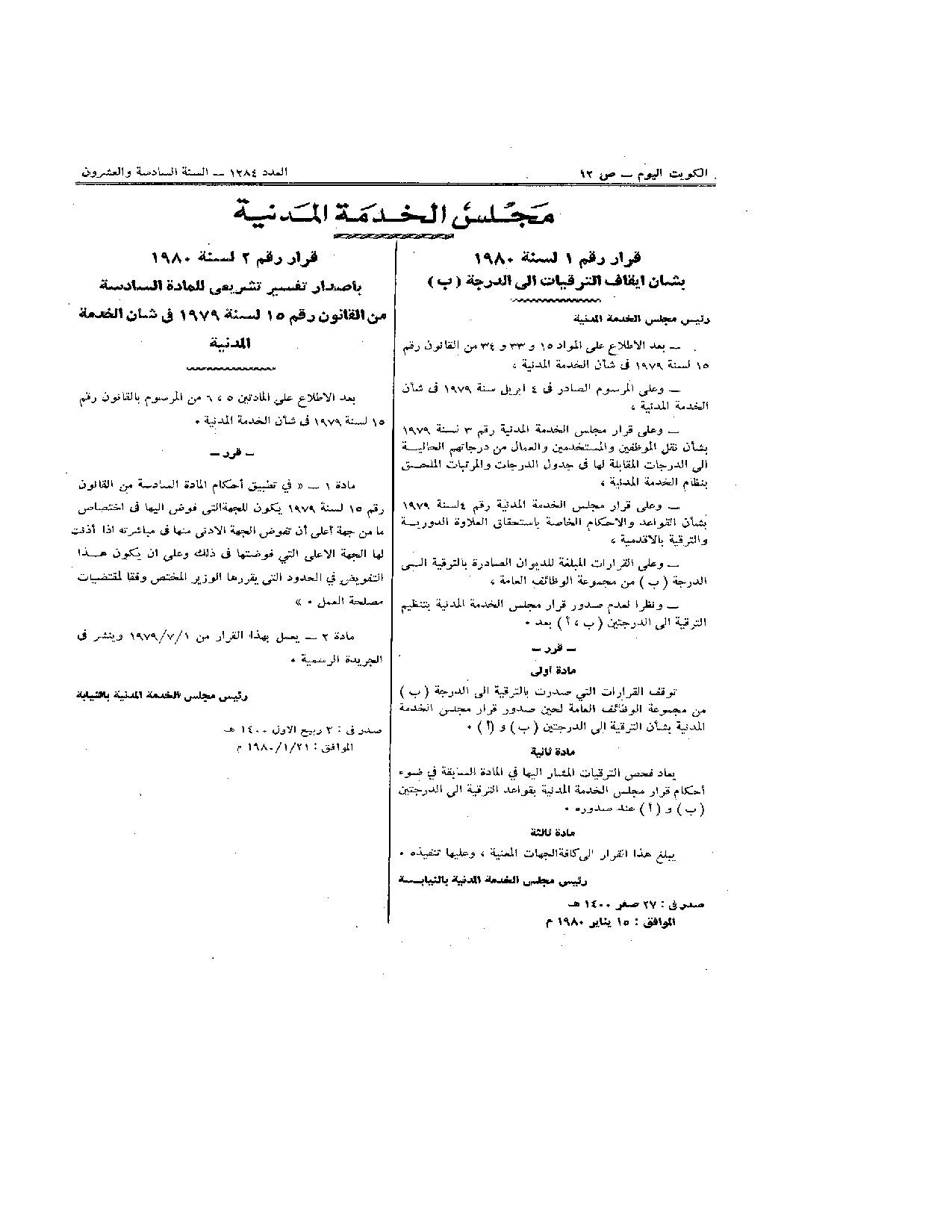 صفحة 1 من 1