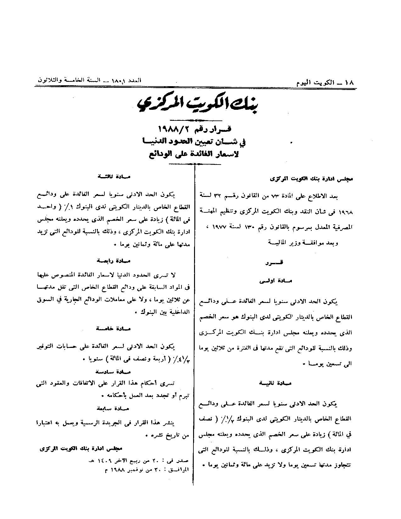 صفحة 1 من 1