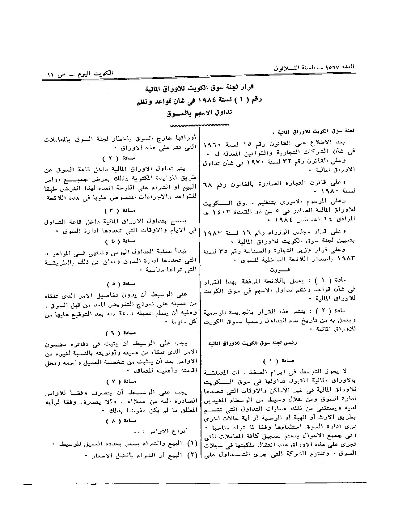 صفحة 1 من 4
