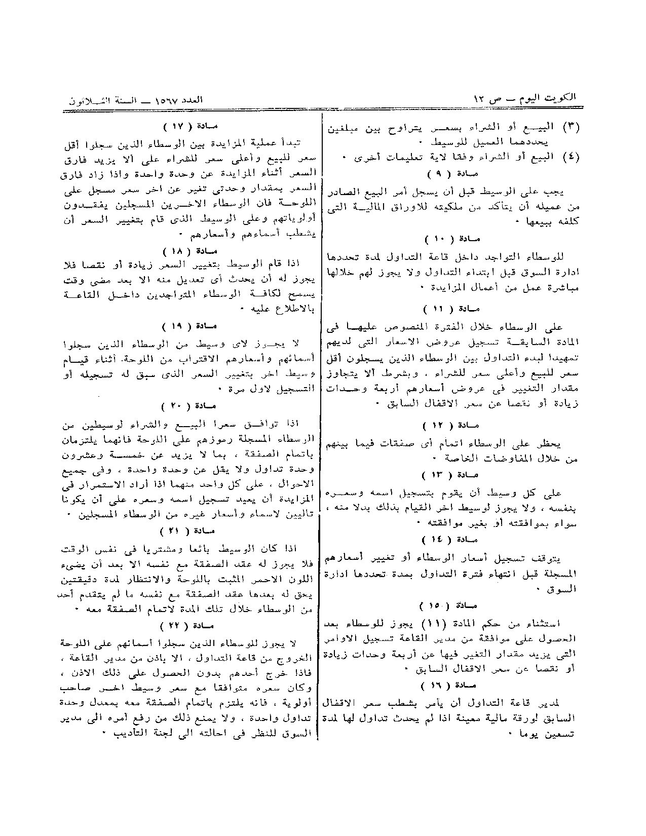 صفحة 2 من 4