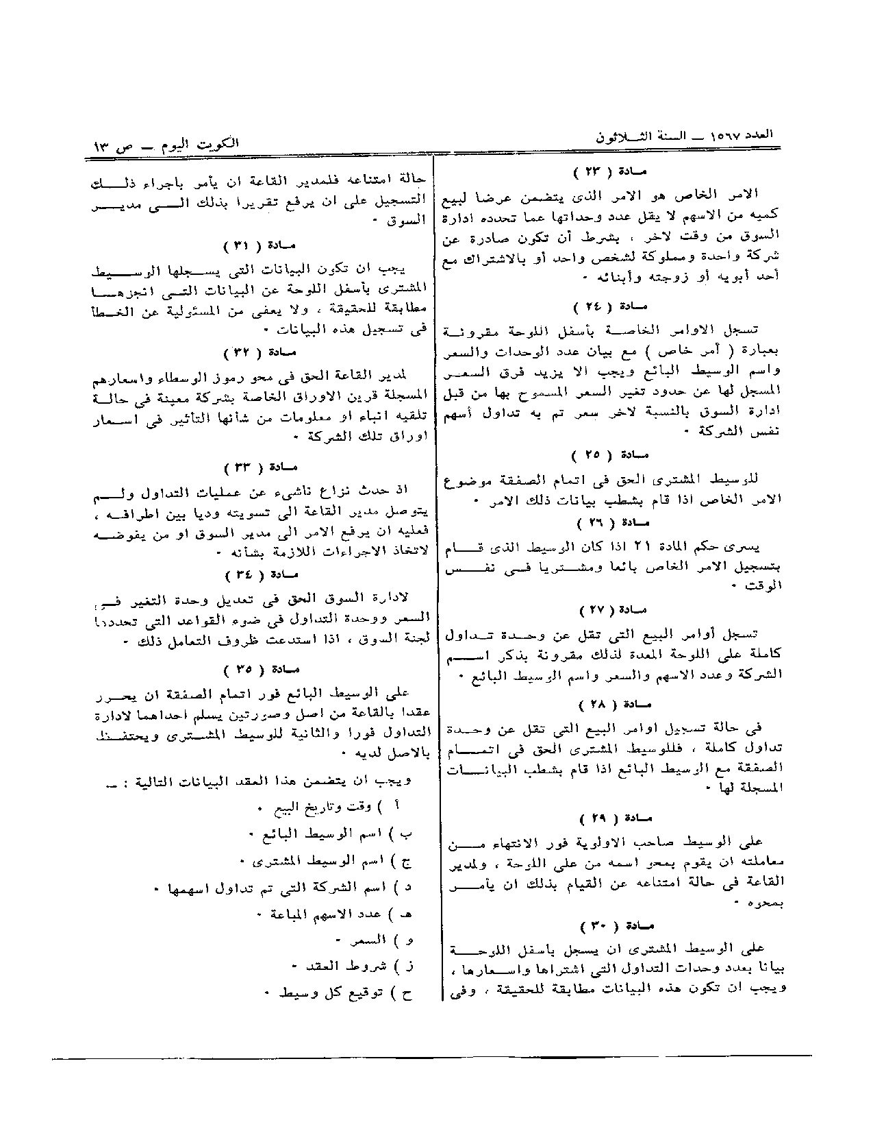 صفحة 3 من 4
