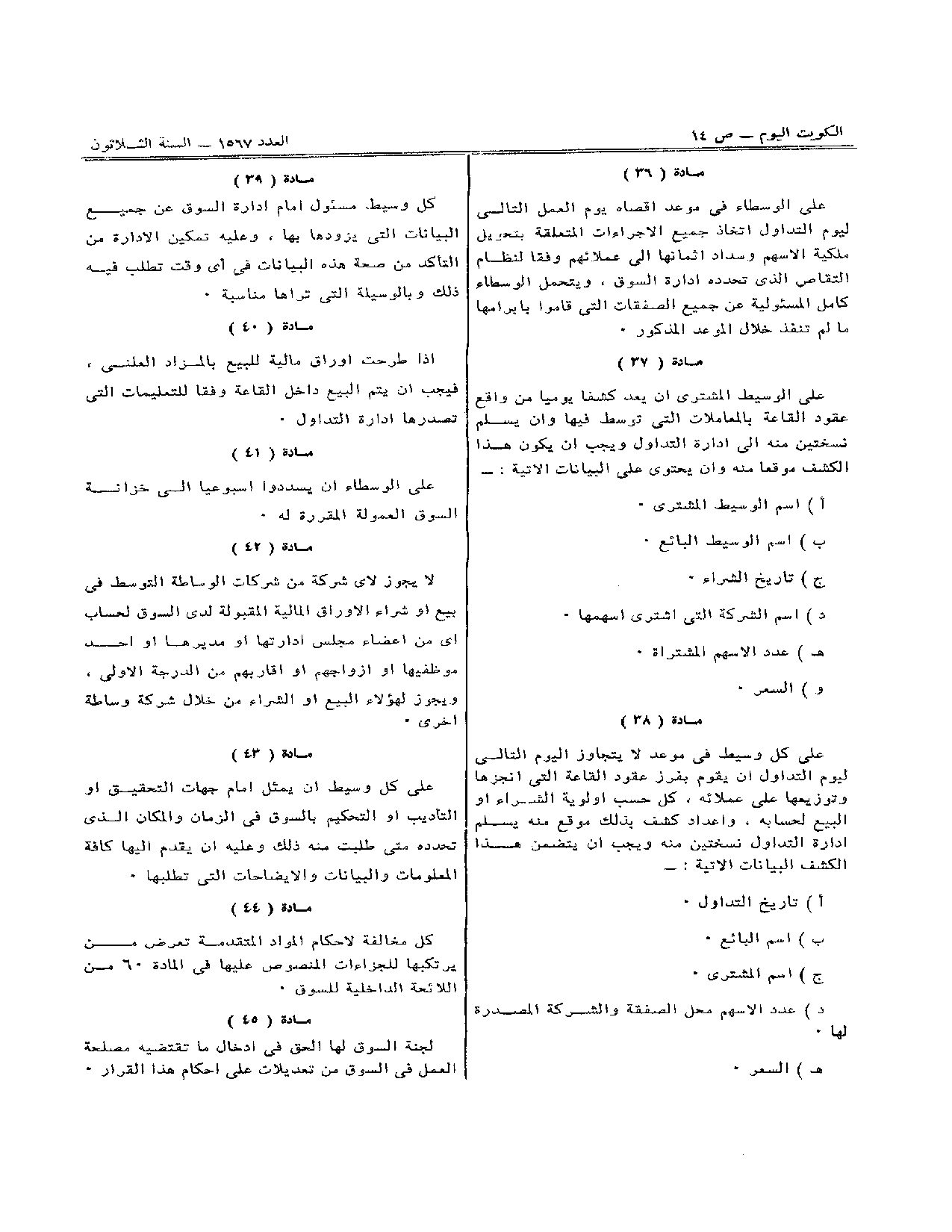 صفحة 4 من 4