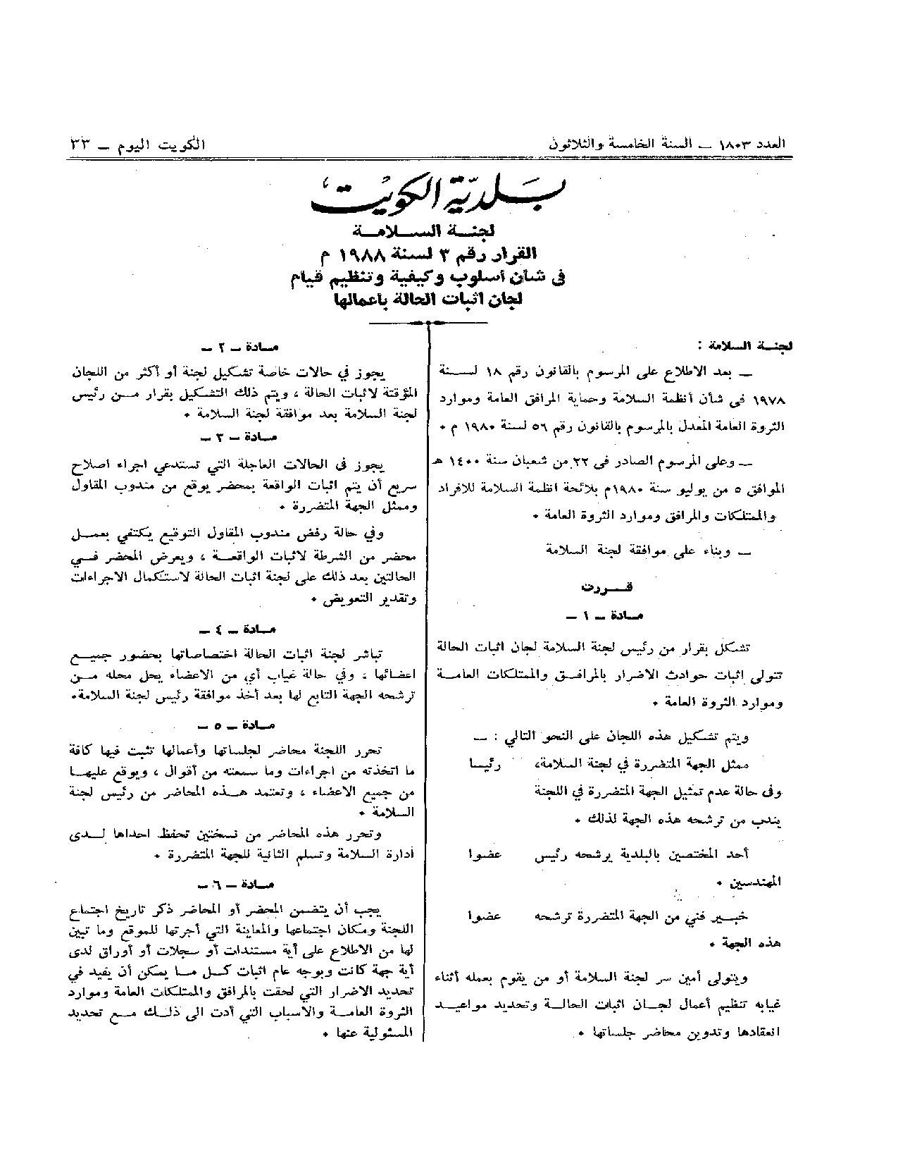 صفحة 1 من 2