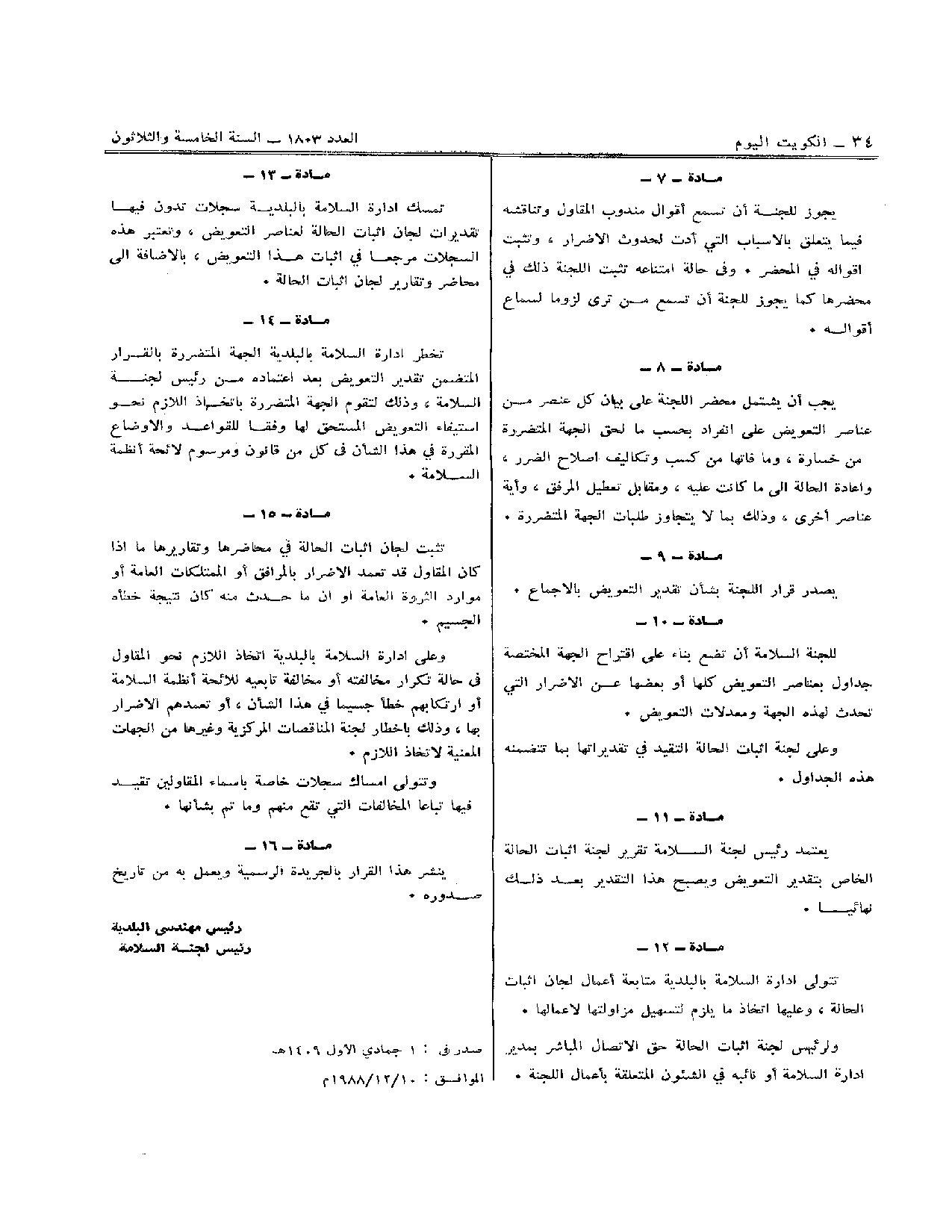 صفحة 2 من 2