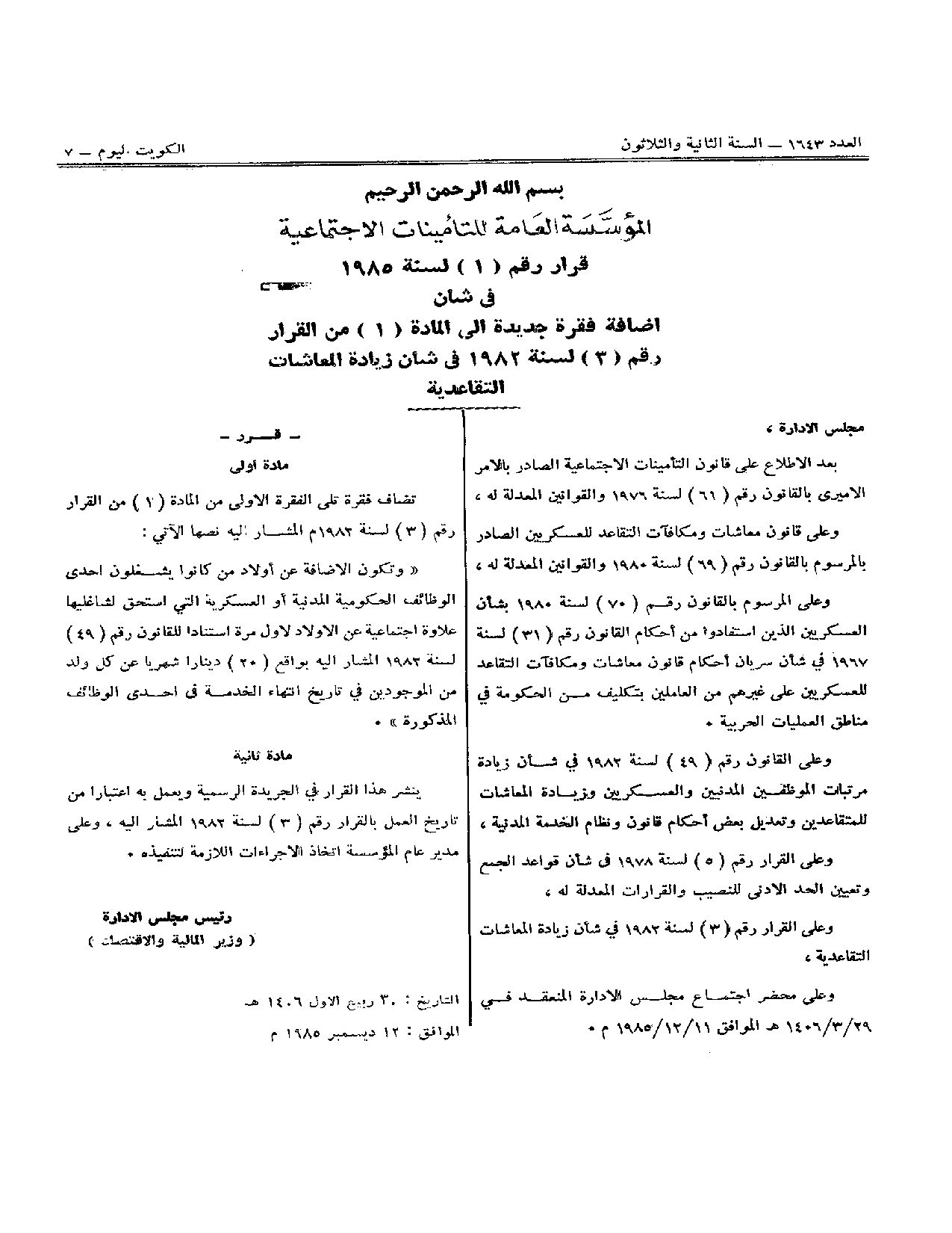 صفحة 1 من 1