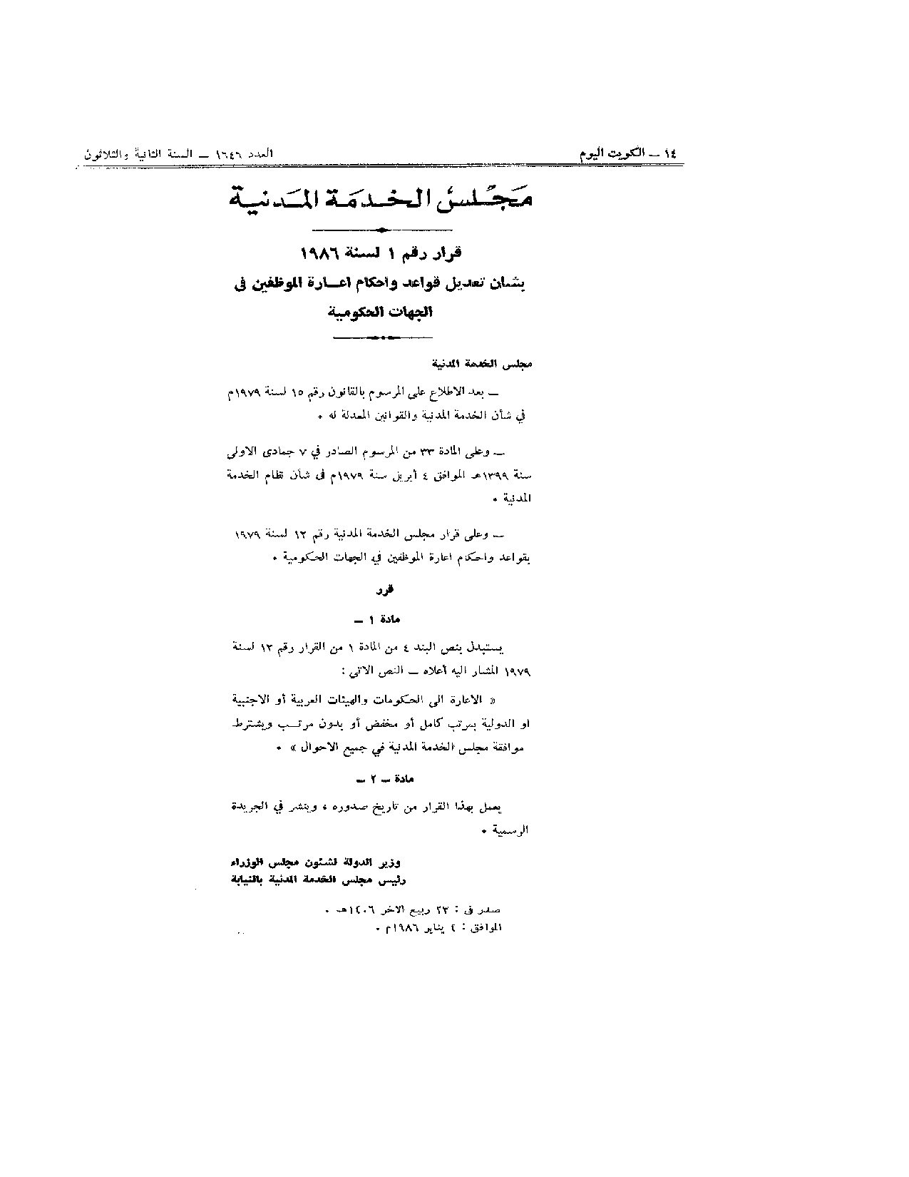 صفحة 1 من 1