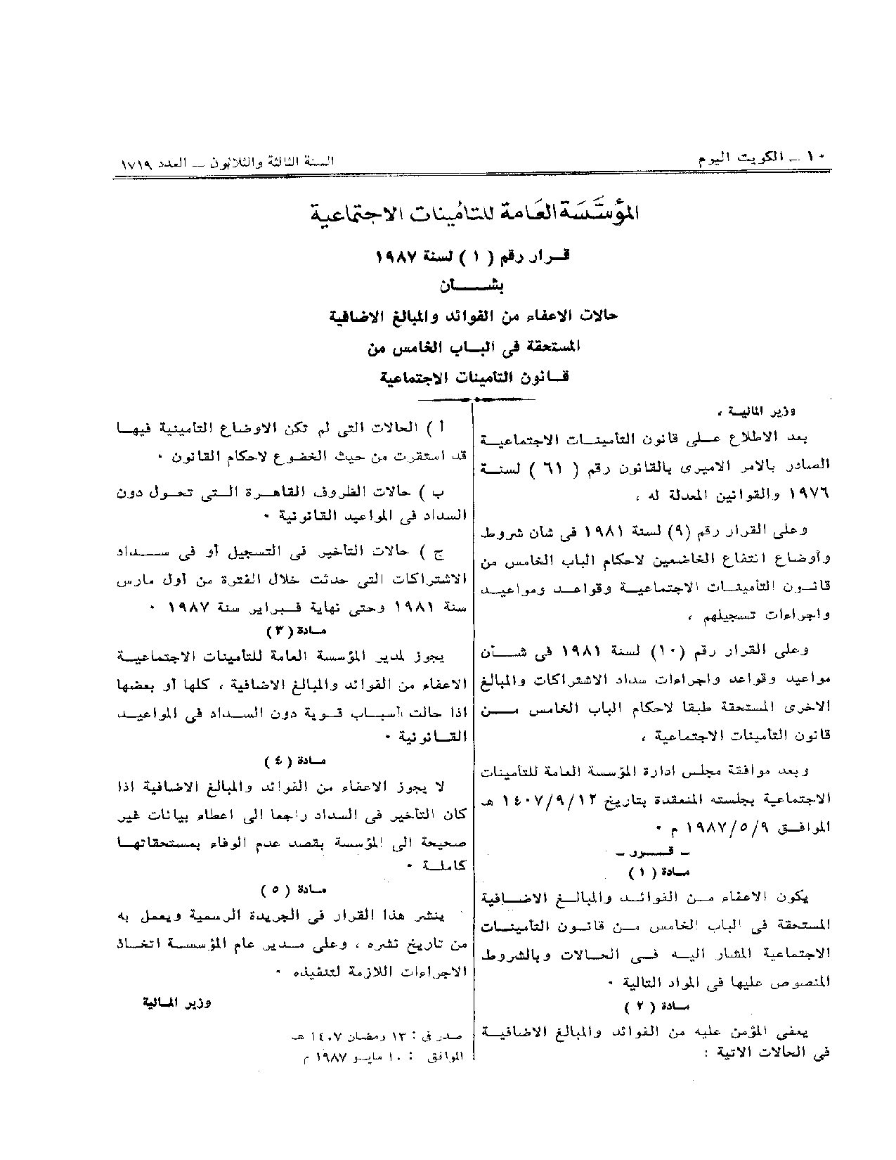 صفحة 1 من 2