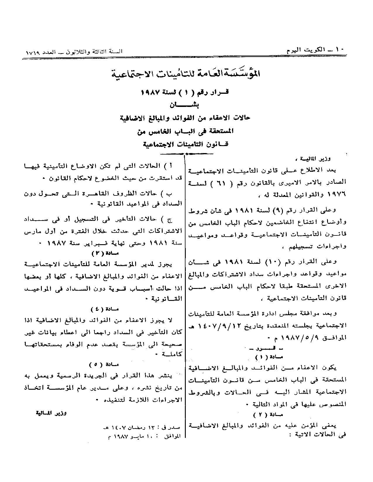 صفحة 2 من 2